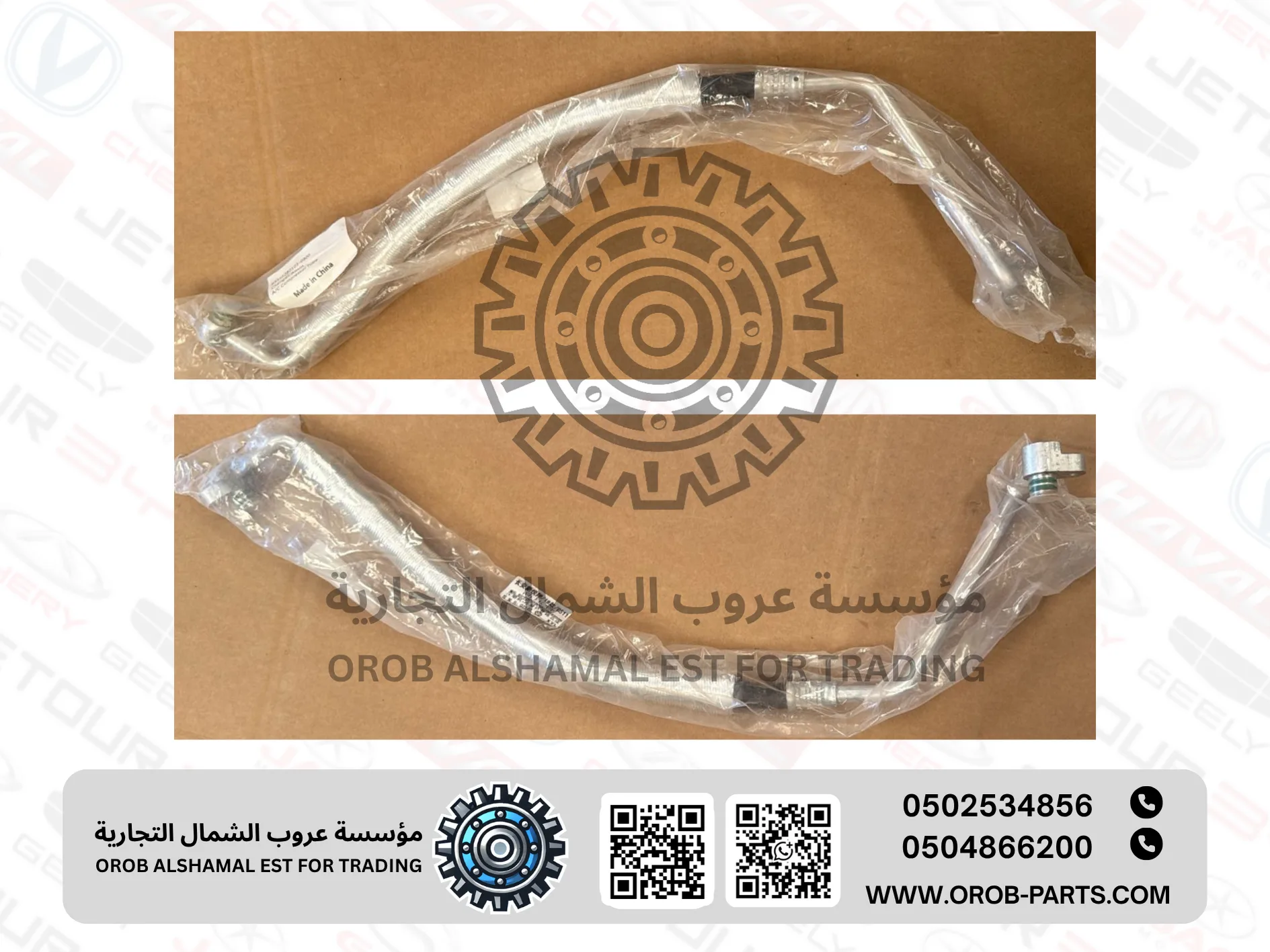 A/C Pipe - ALSVIN