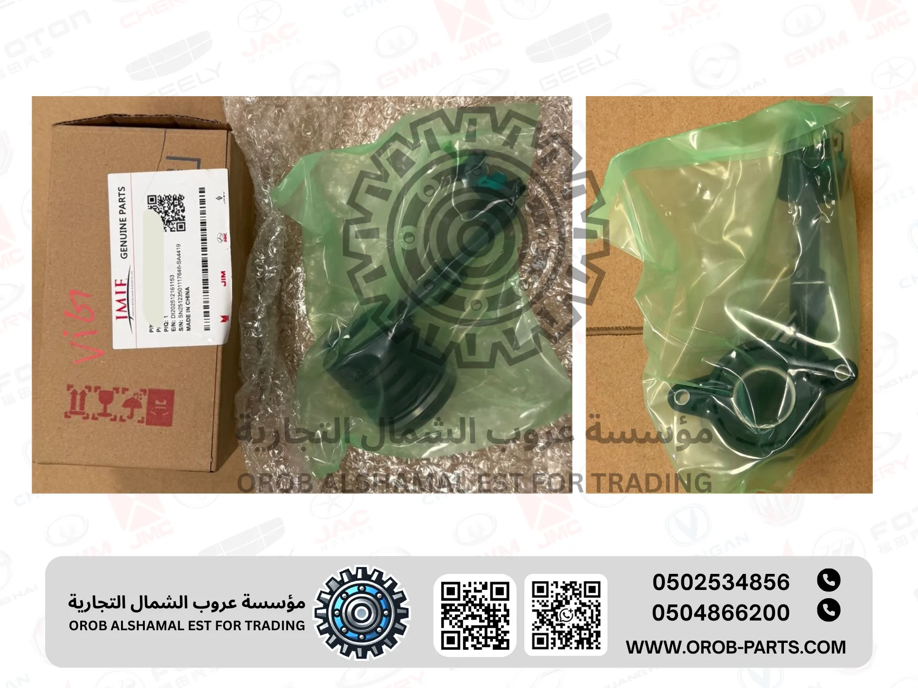 Clutch bearing - JMC VIGUS