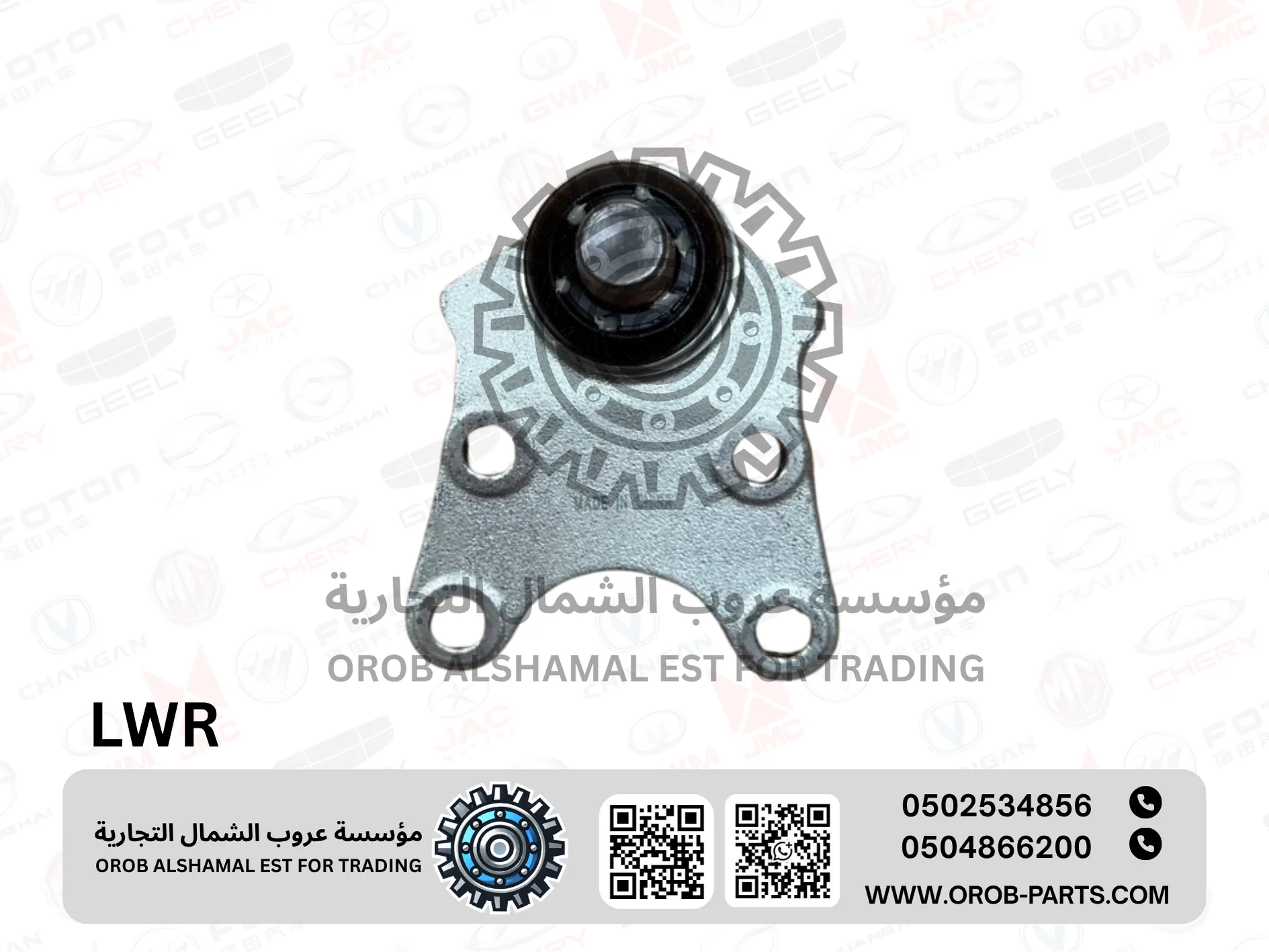 LOWER ARM JOINT BALL - JMC VIGUS