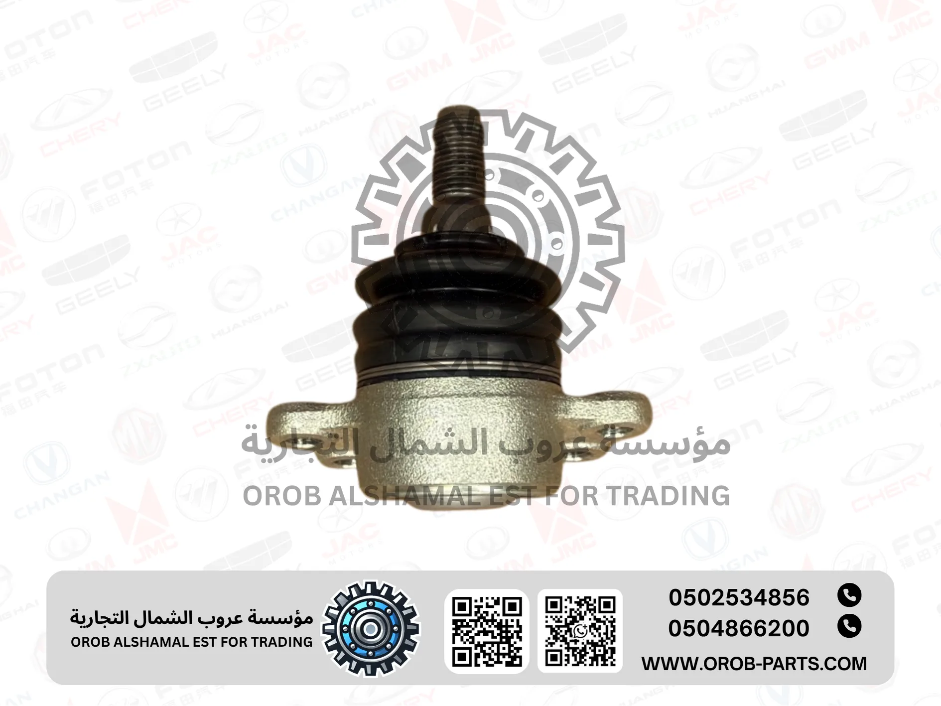 UPPER ARM JOINT BALL - JMC VIGUS