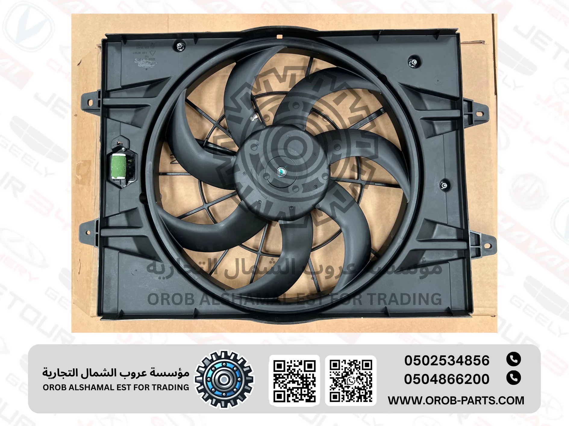 Cooling Fan - Arrizo 5