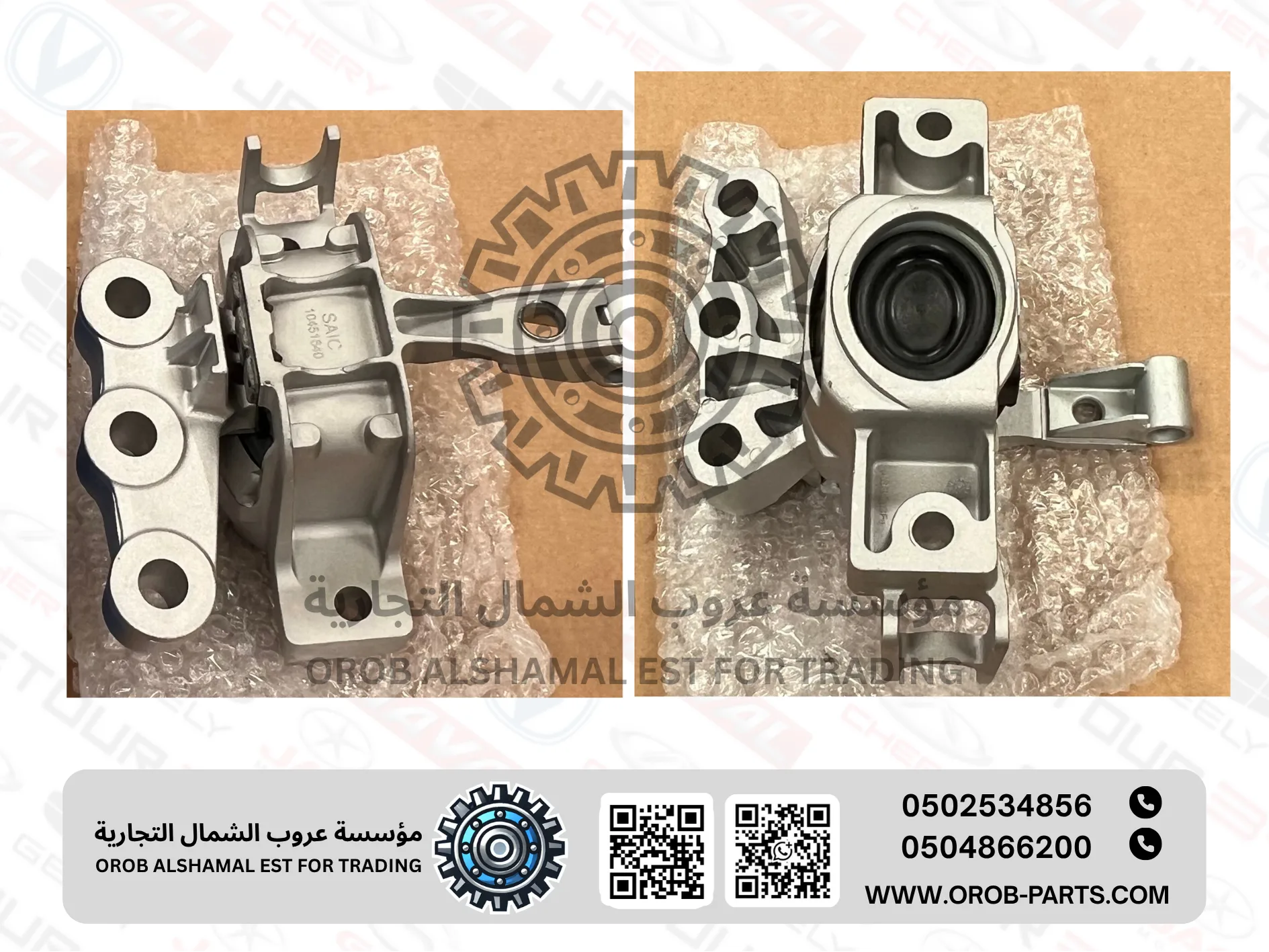 Front  Engine Mount - MG5