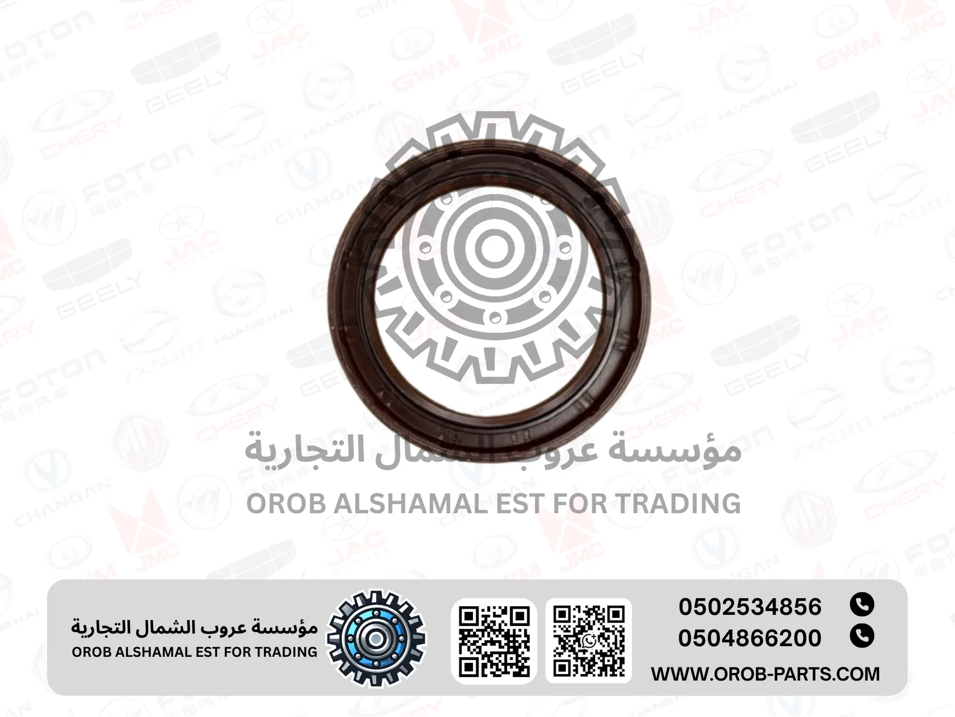 ENGINE FRONT OIL SEAL - JMC VIGUS