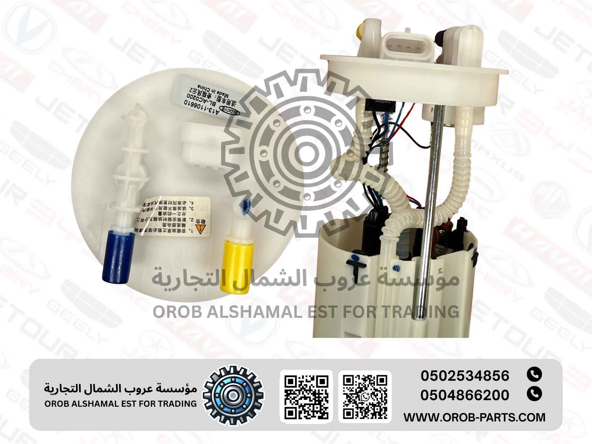 FUEL PUMP - Tiggo 2 PRO