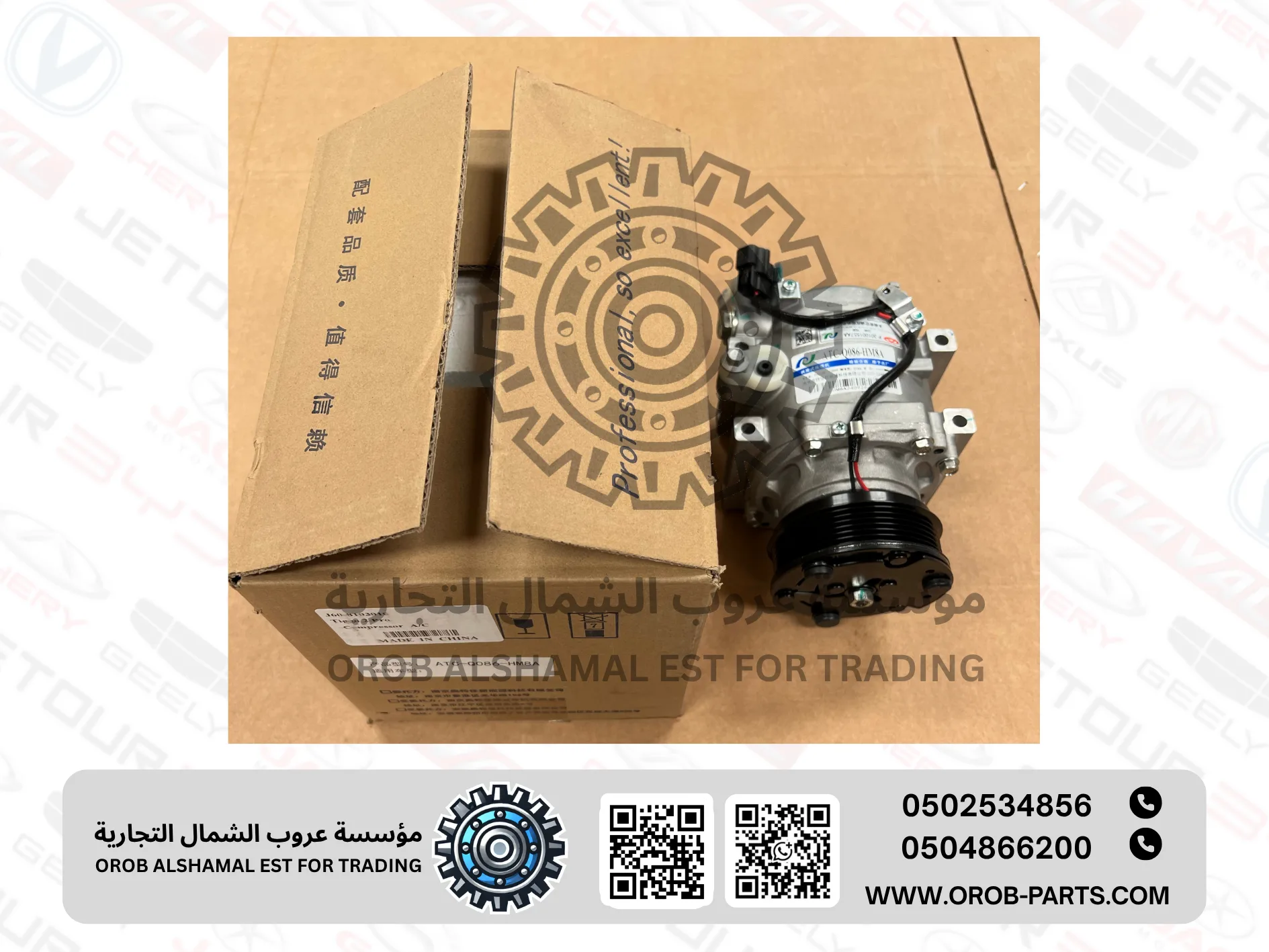 A/C Compressor - Tiggo 2 Pro