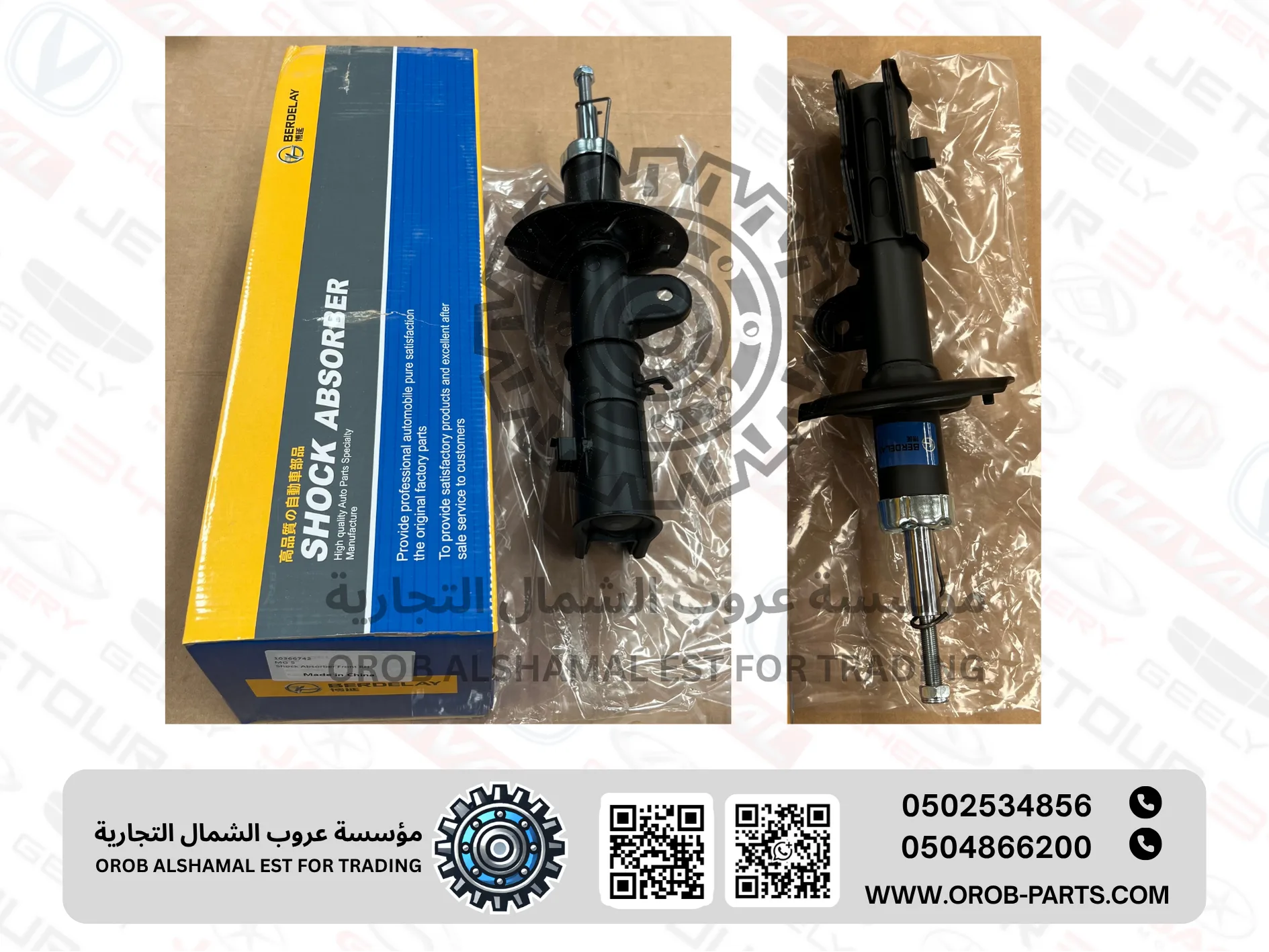 Shock absorber Front RH - MG5