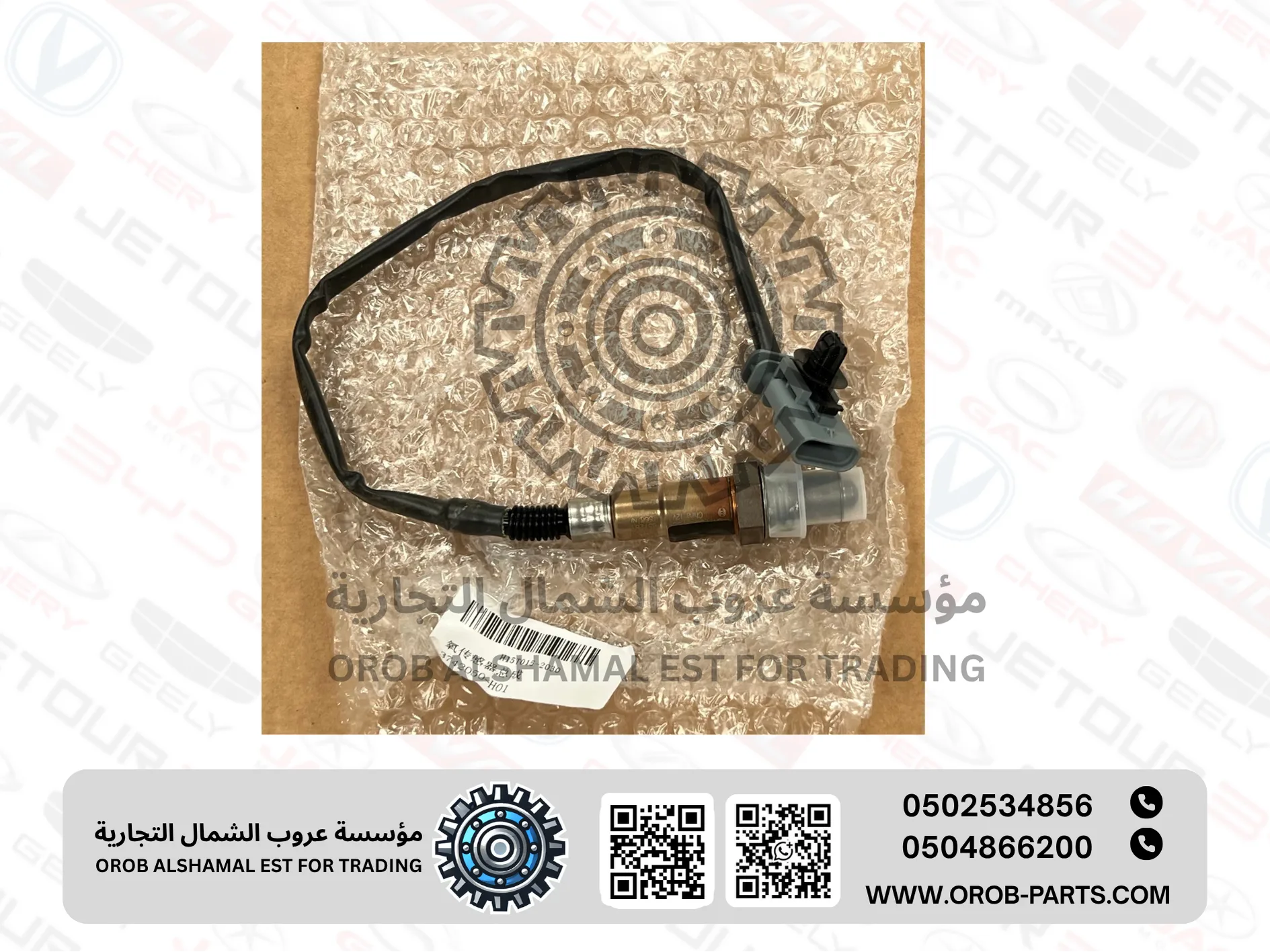  Oxygen Sensor - V7