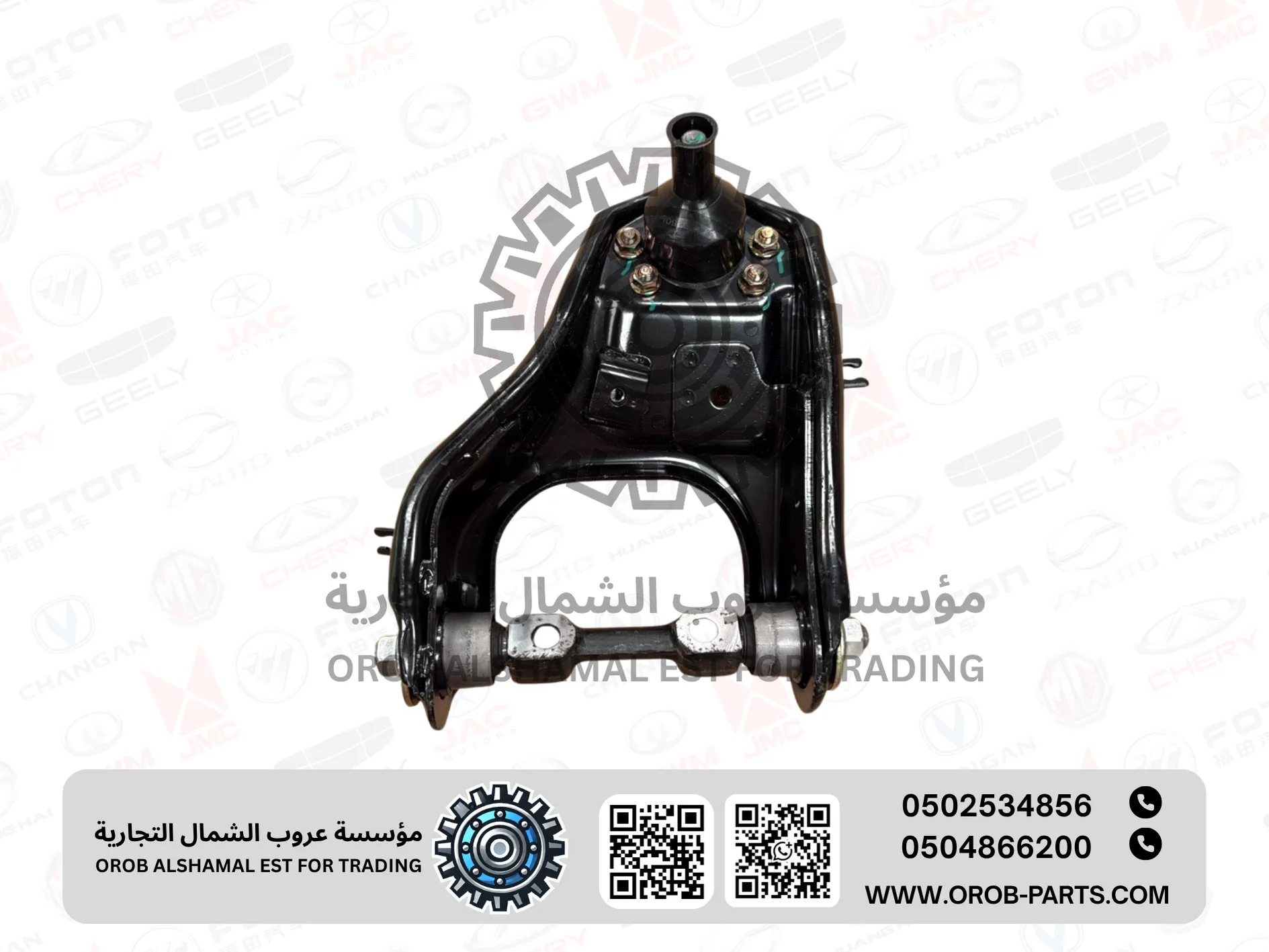 FRONT UPPER CONTROL ARM (RH) - JMC VIGUS