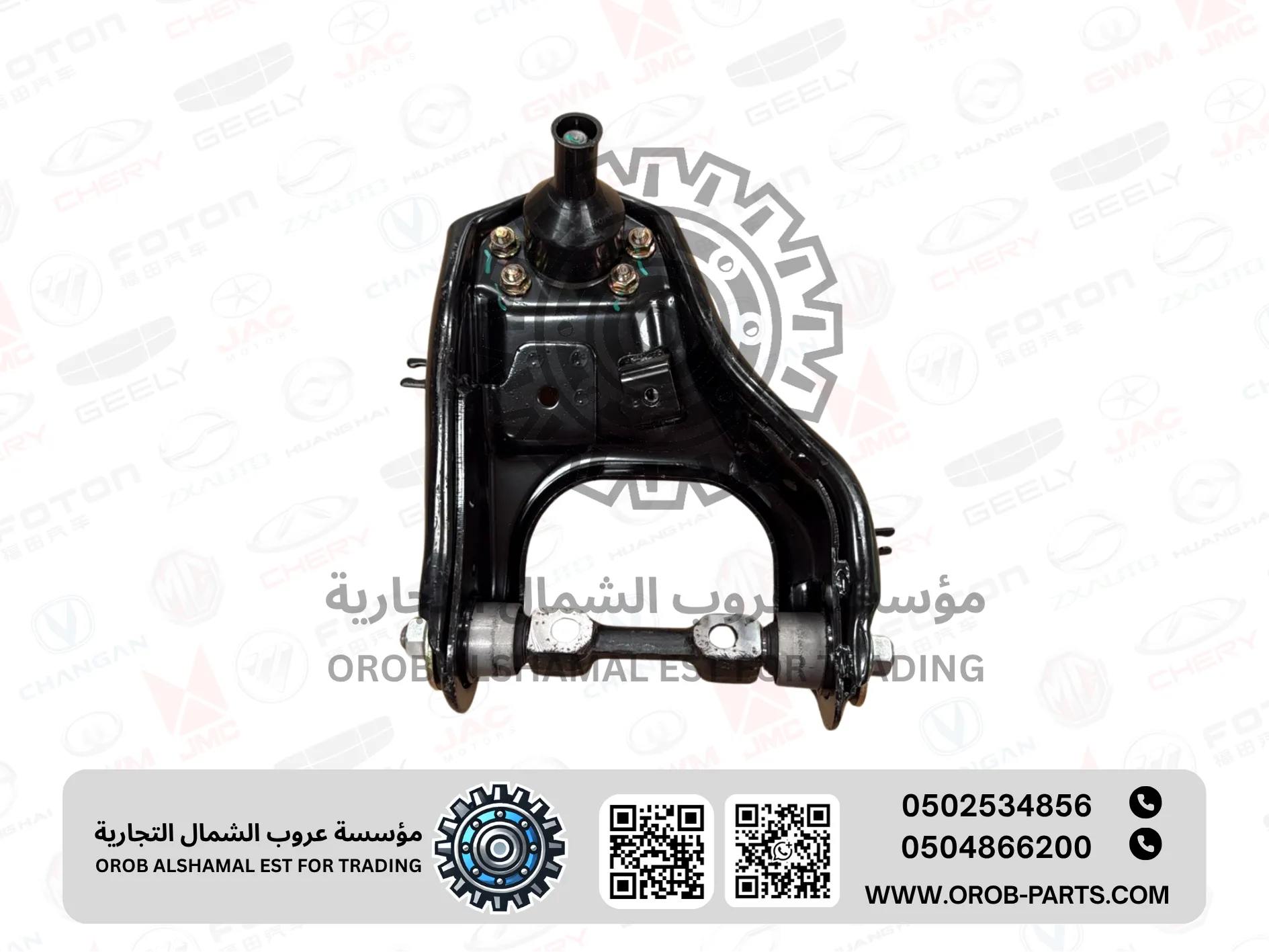 FRONT UPPER CONTROL ARM (LH) - JMC VIGUS