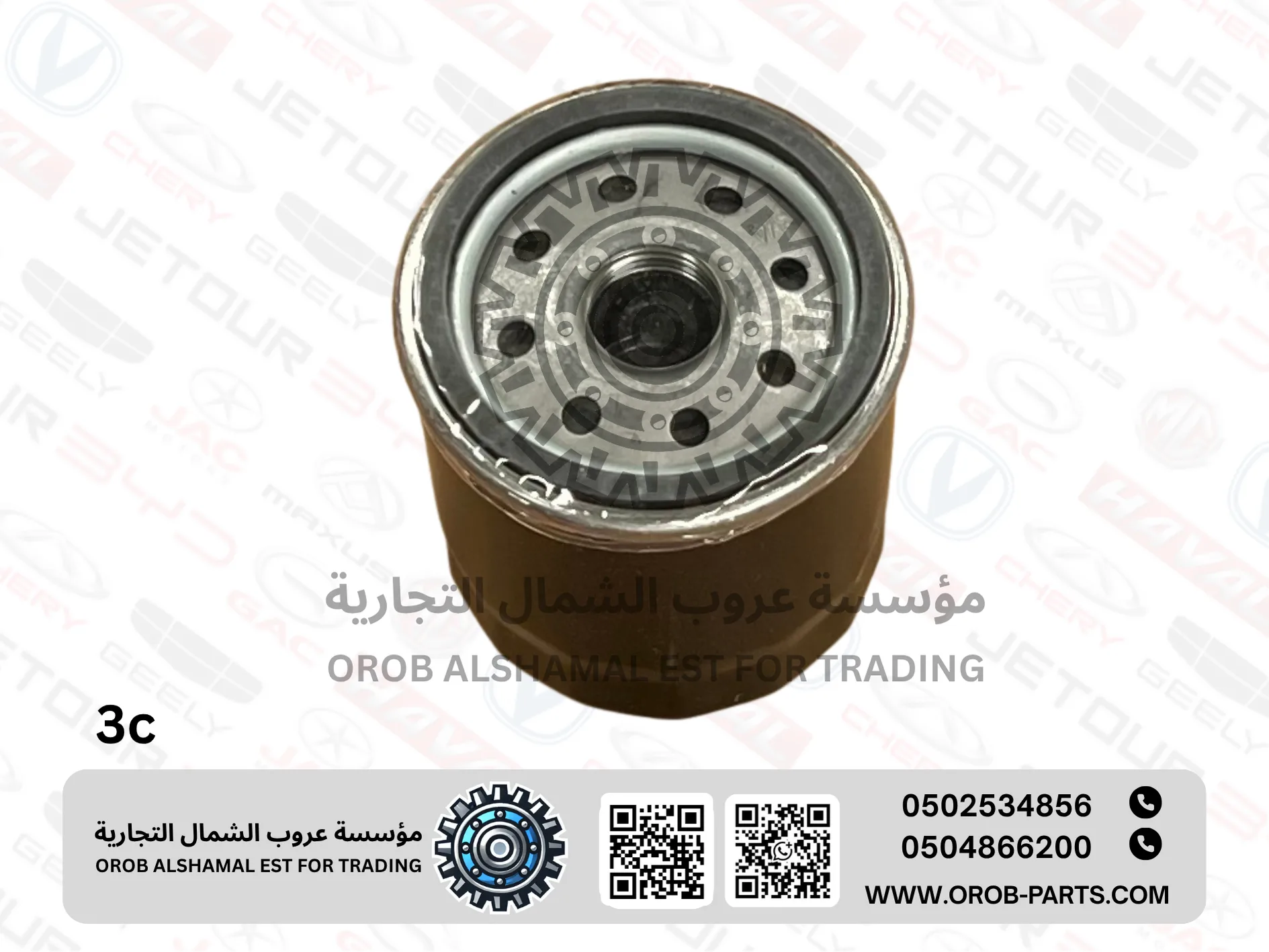 Oil Filter - Tiggo 2 PRO