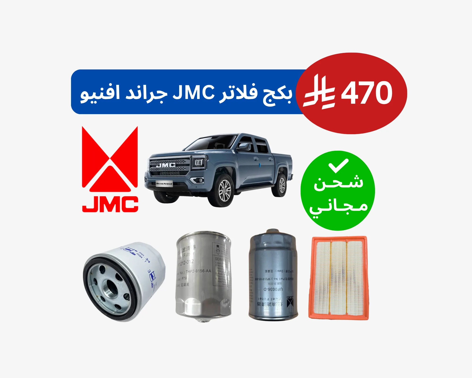 SERVICE PACKAGE - GRAND AVENUE