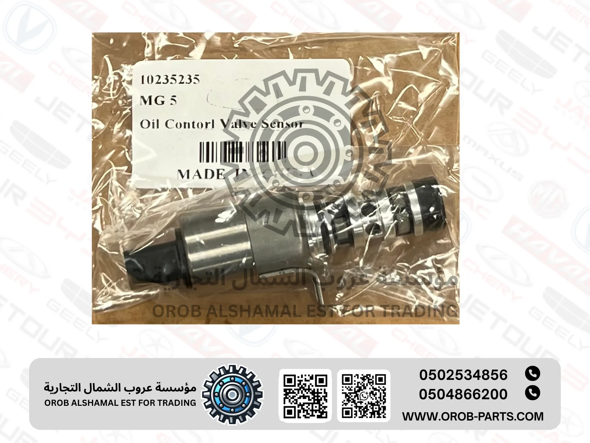 Oil Contorl Valve Sensor - MG5