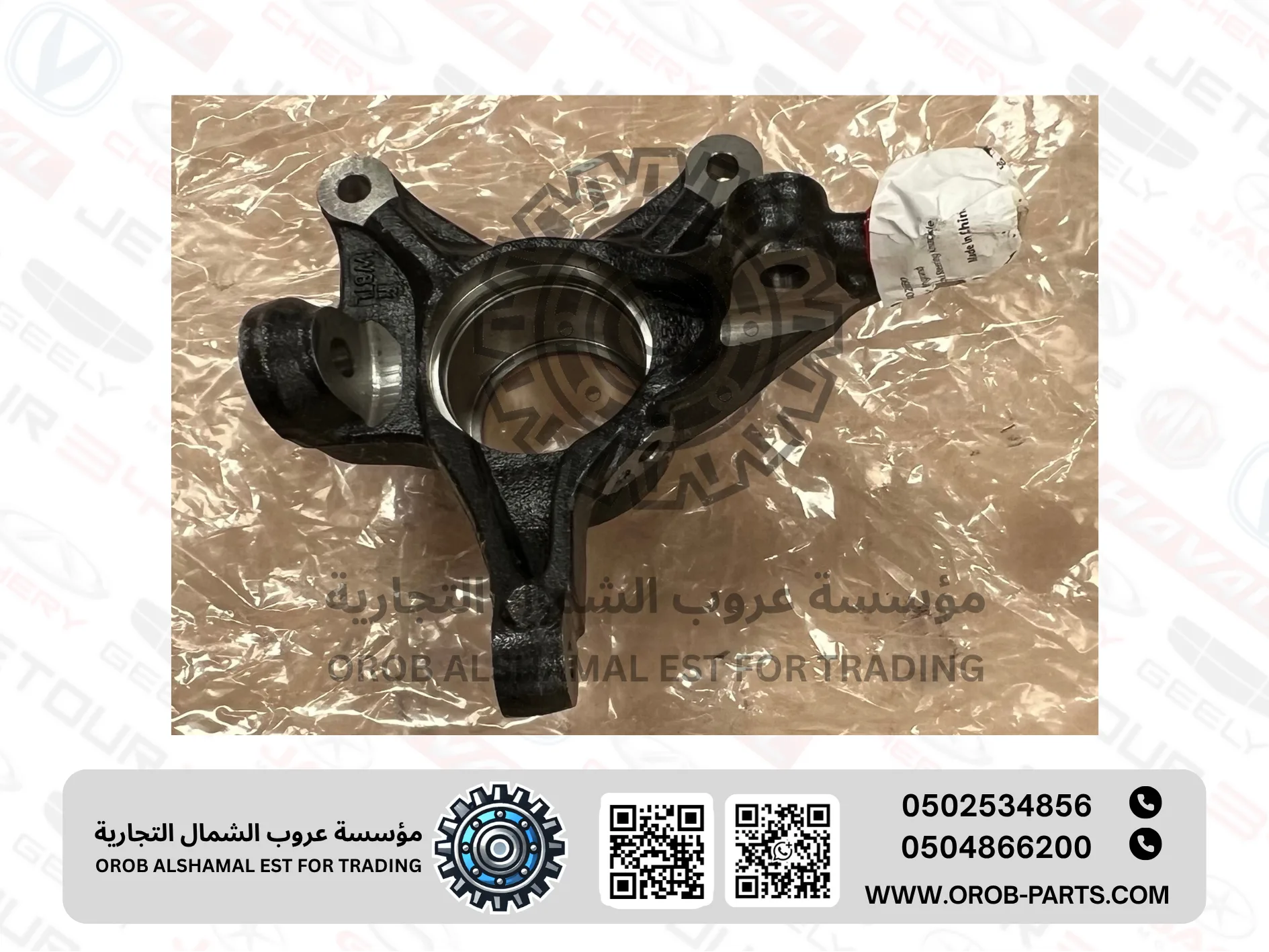 Front Steering Knuckle RH - Emgrand