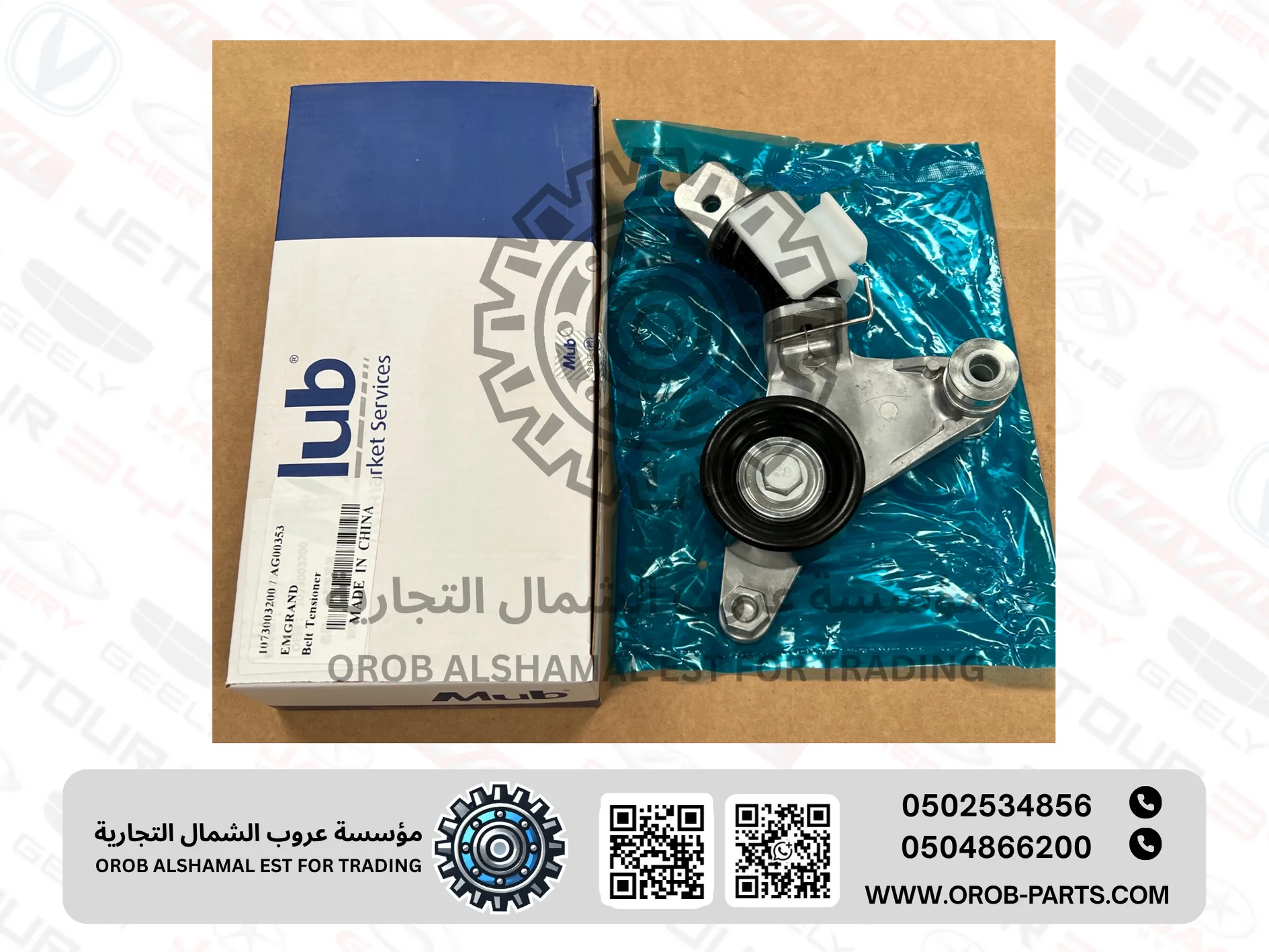 Belt Tensioner - Emgrand