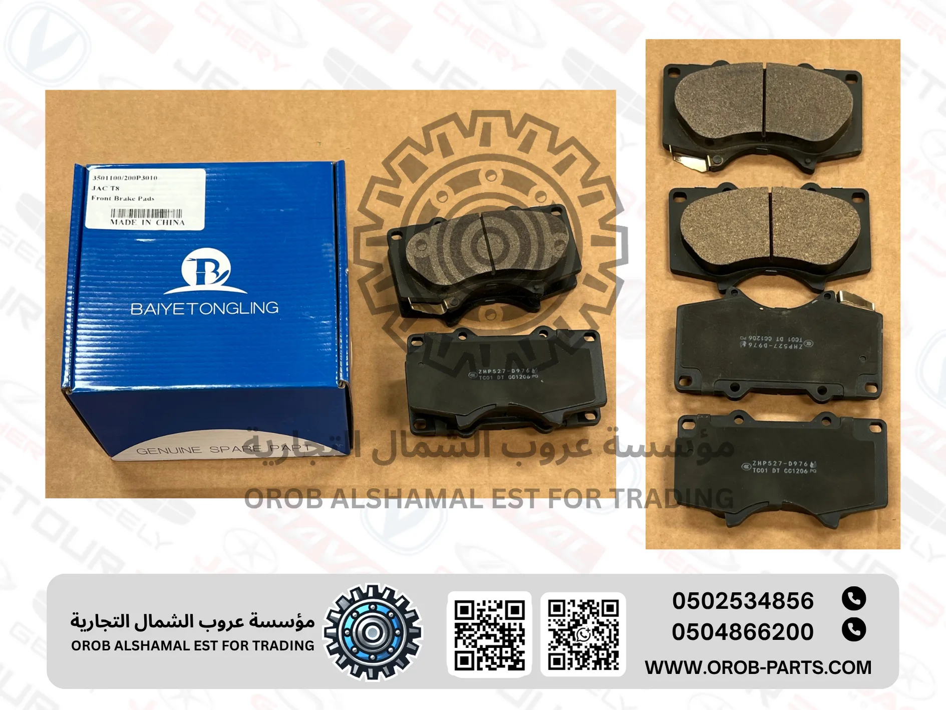 Front Brake Pads set - T8