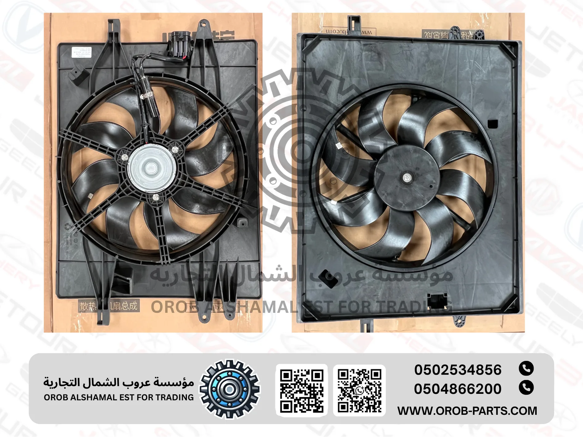 Cooling Fan - ALSVIN