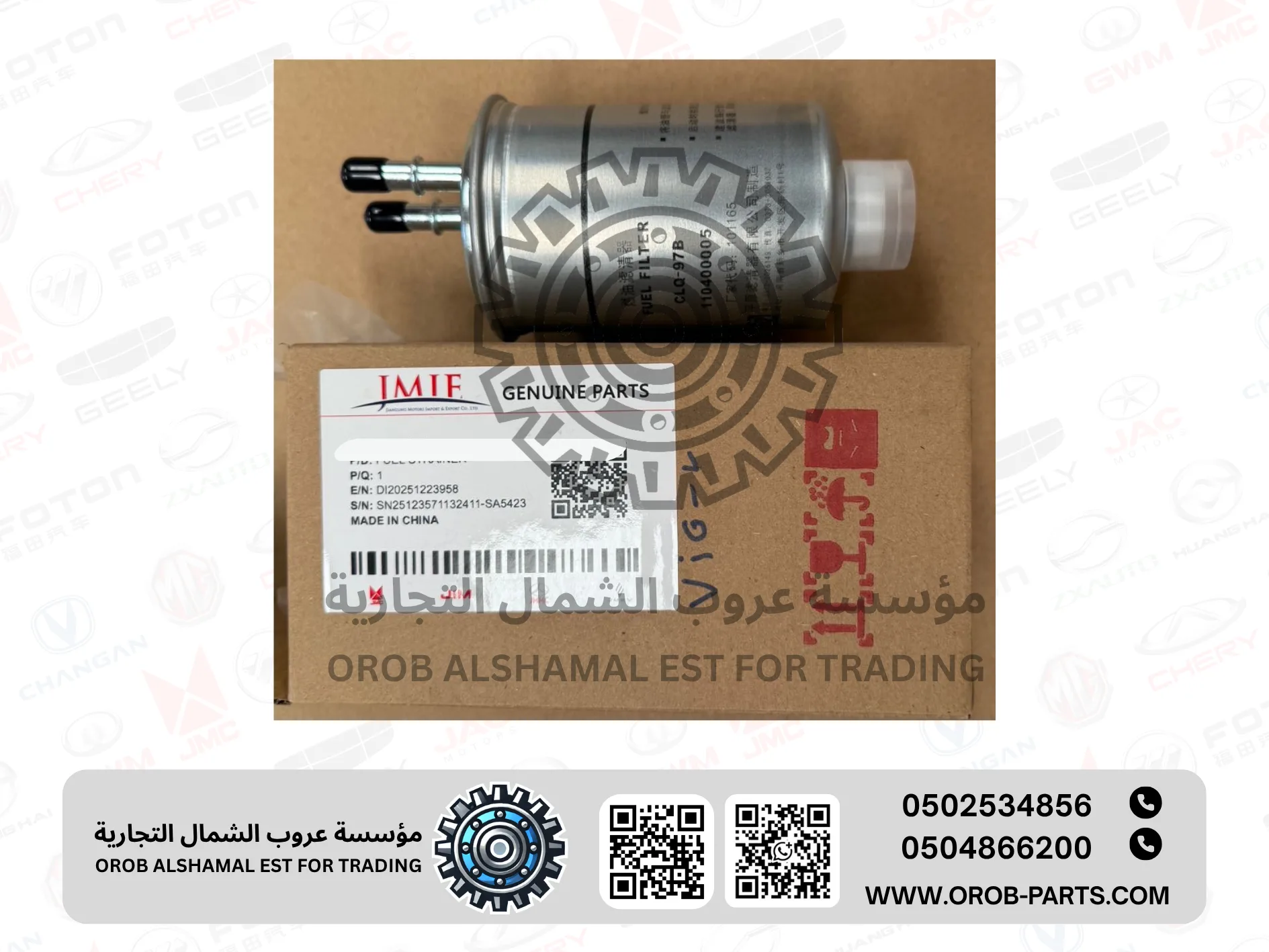 Diesel Filter - Lower - JMC VIGUS