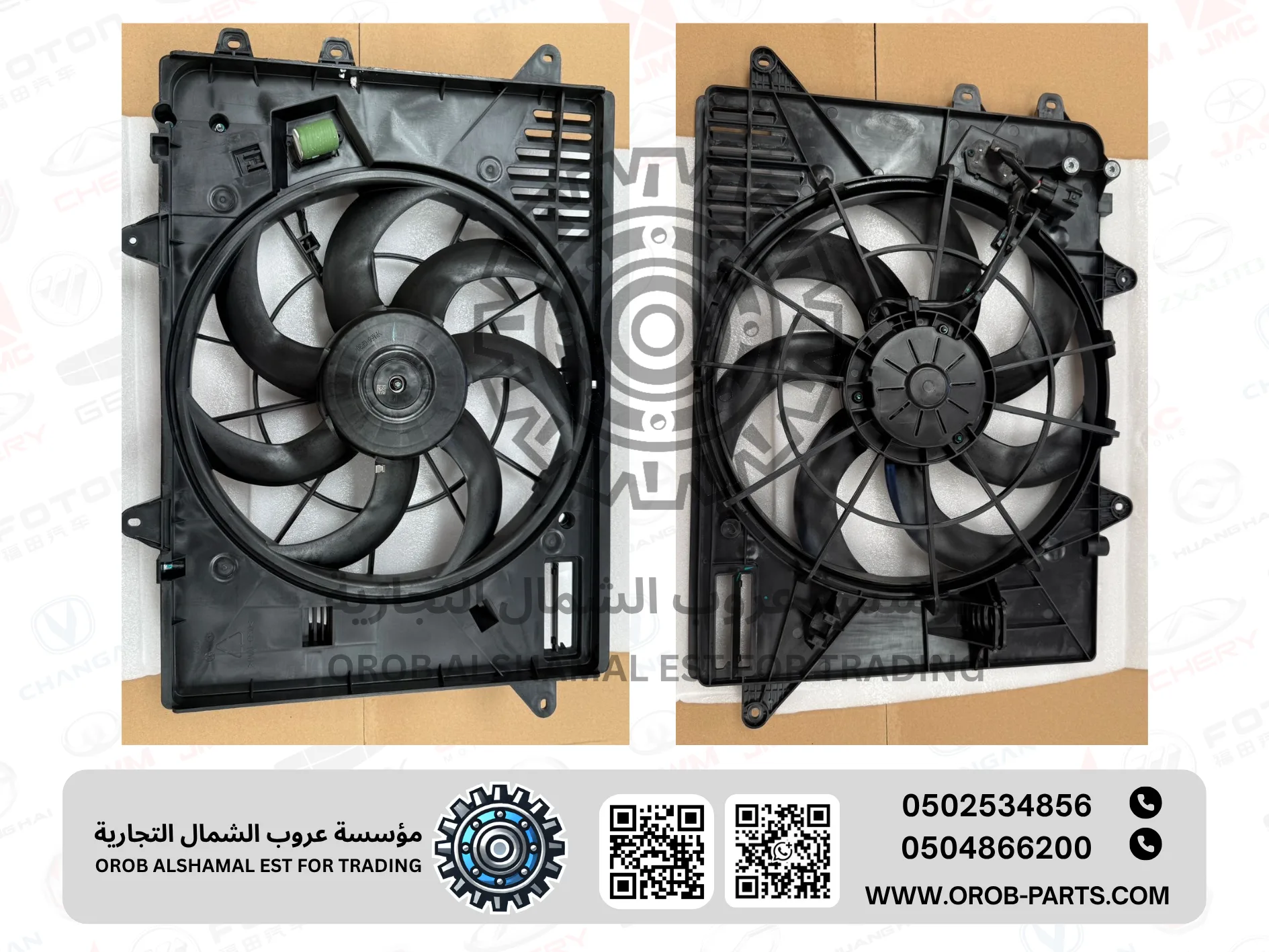 Radiator Fan - JMC VIGUS