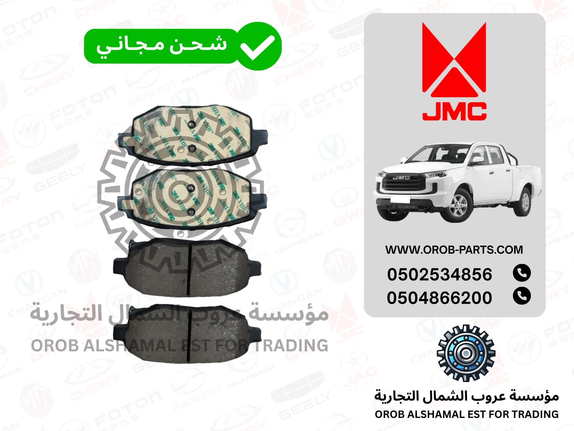 BRAKE PADS