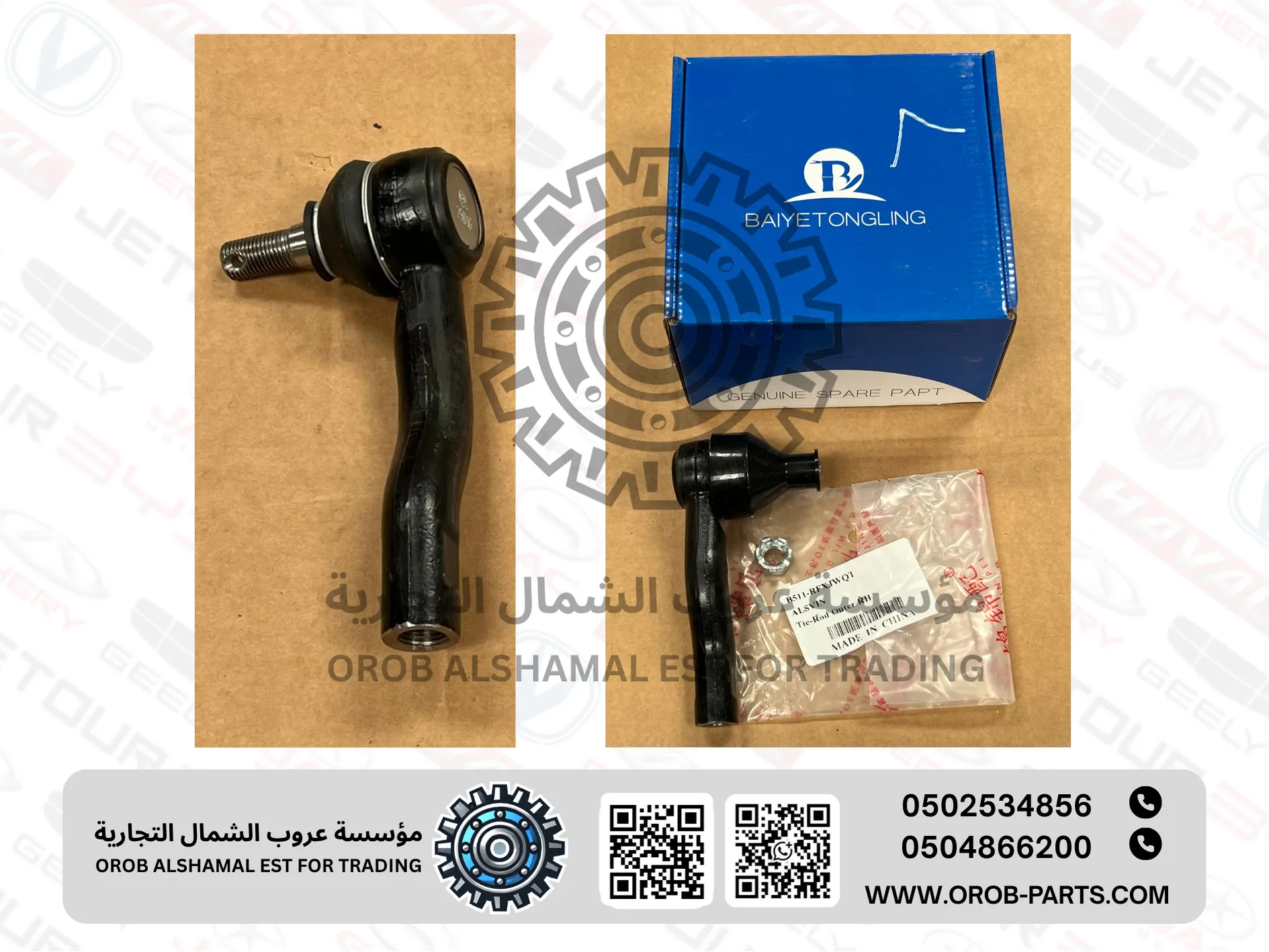 Tie-Rod Outer LH - ALSVIN
