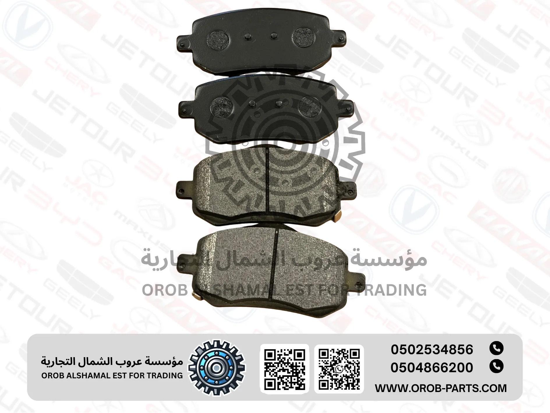 Front Brake Pads - Emgrand