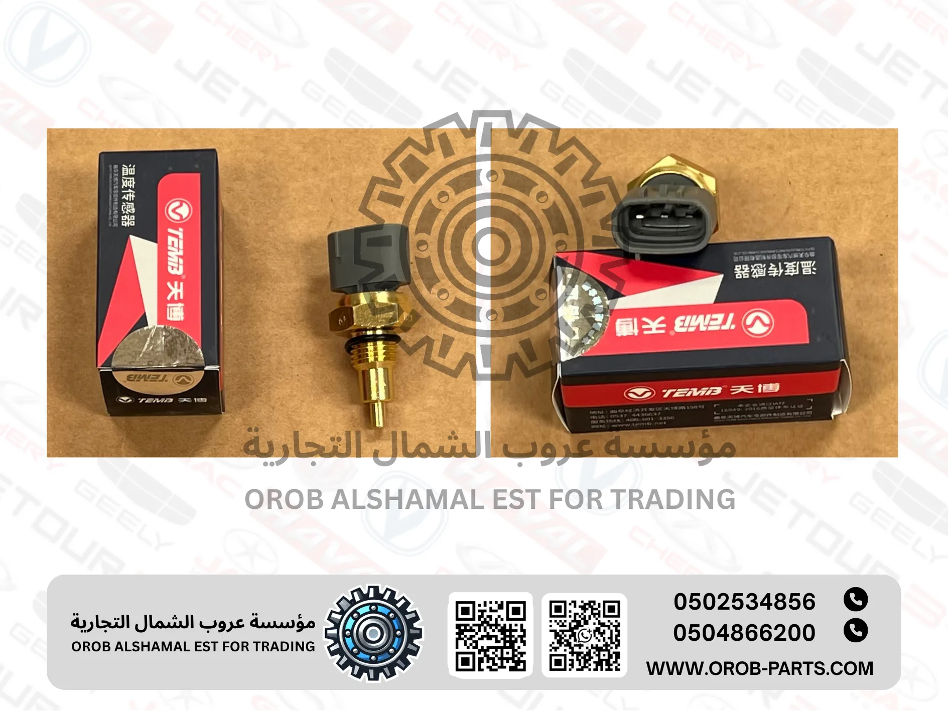 Temperature Sensor - V7