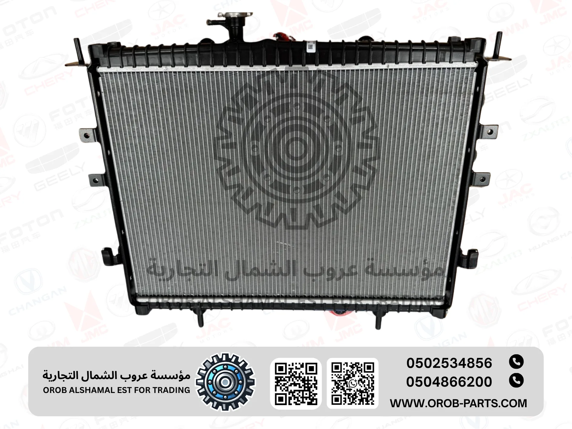 Radiator - JMC VIGUS