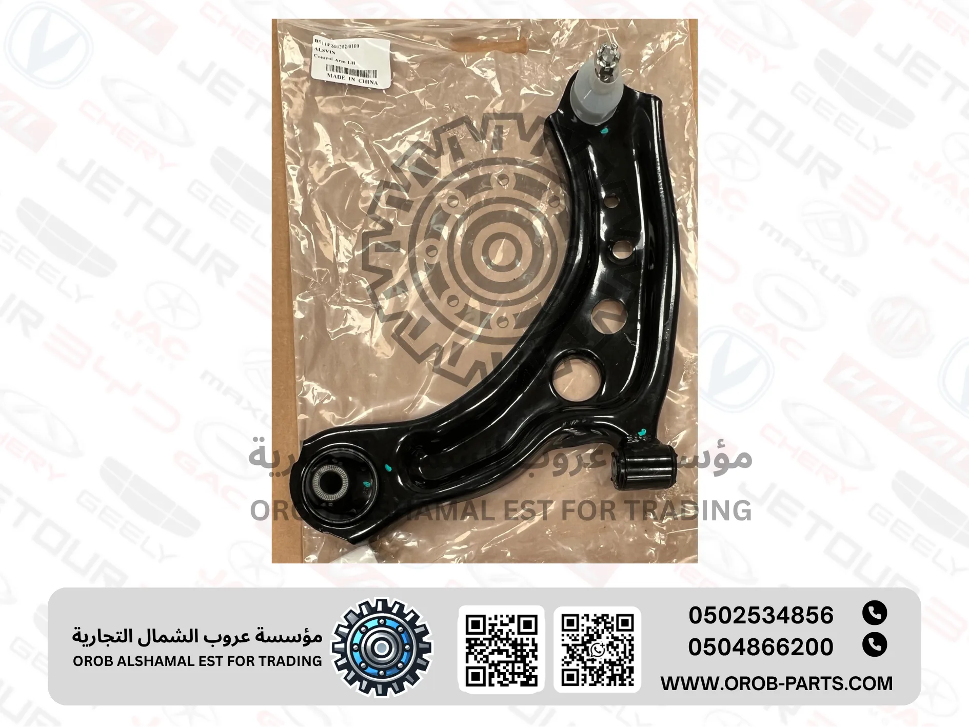 Control Arm LH - ALSVIN