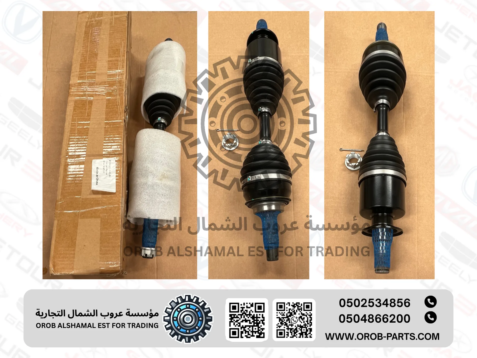 DRIVE SHAFT LH - HUNTER