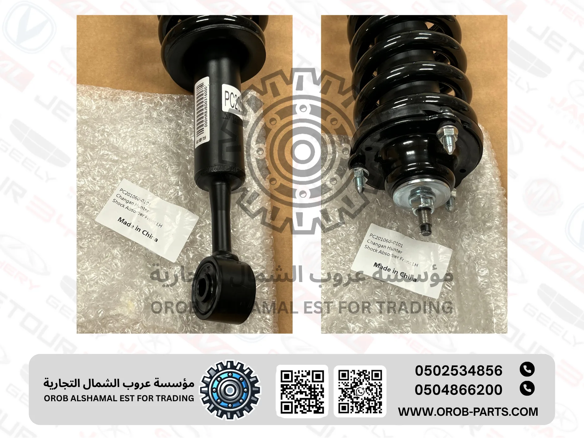 Shock absorber Front LH - HUNTER