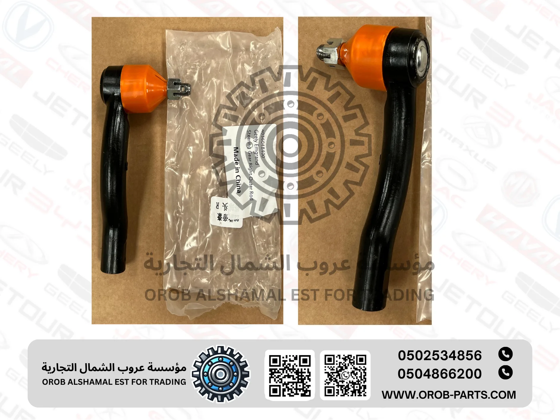 Outer Tie Rod RH - Emgrand