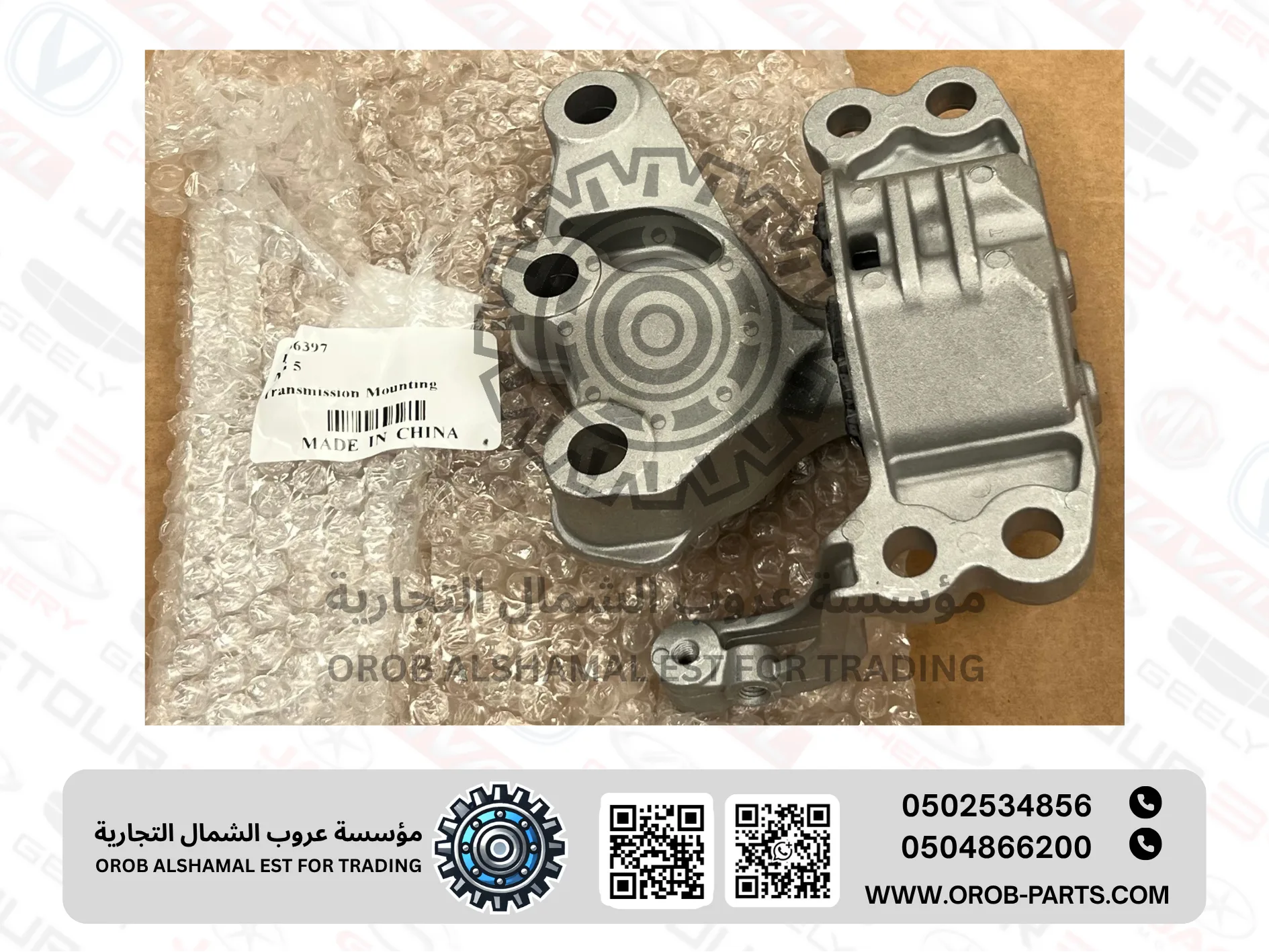 Transmission Mounting - MG5