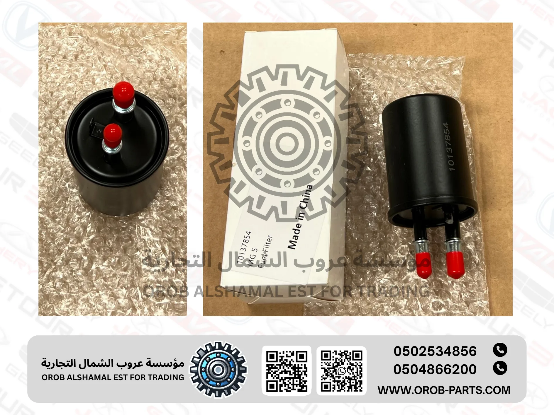 Fuel Filter - MG5