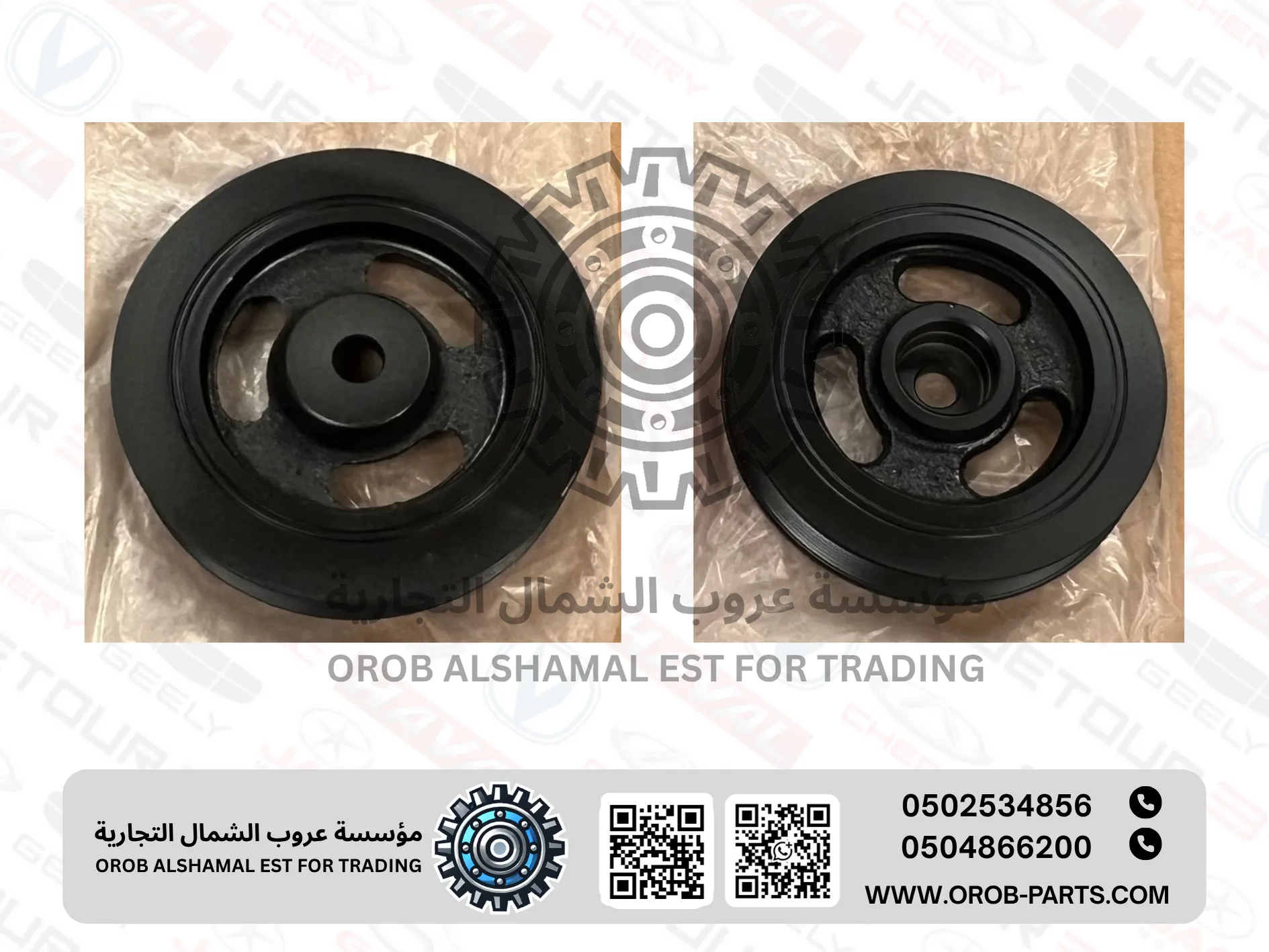 Crank Pulley - Arrizo 5