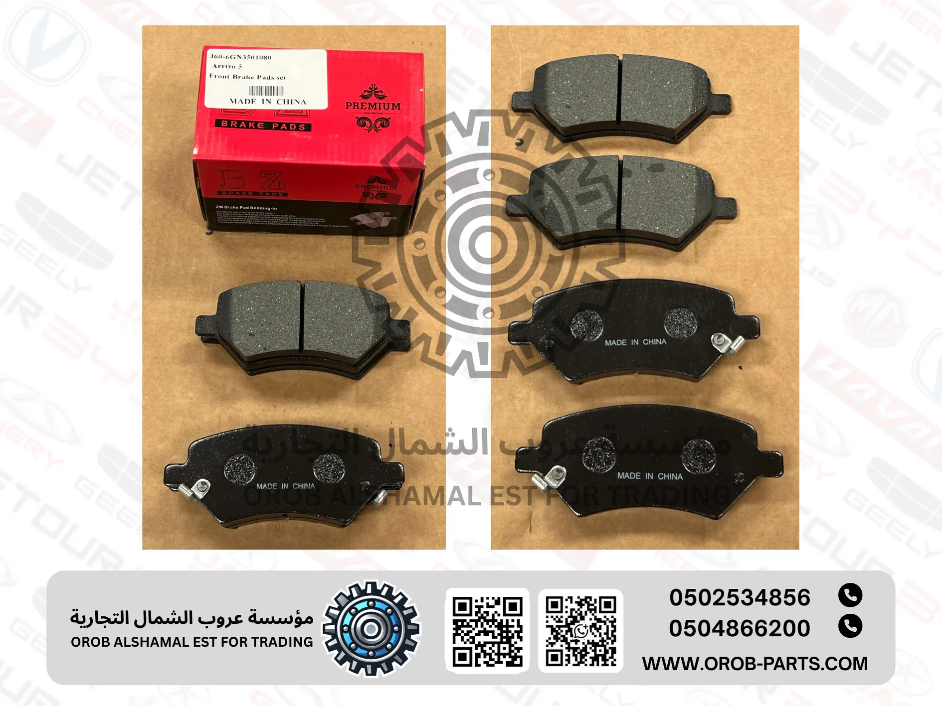 Front Brake Pads set - Arrizo 5
