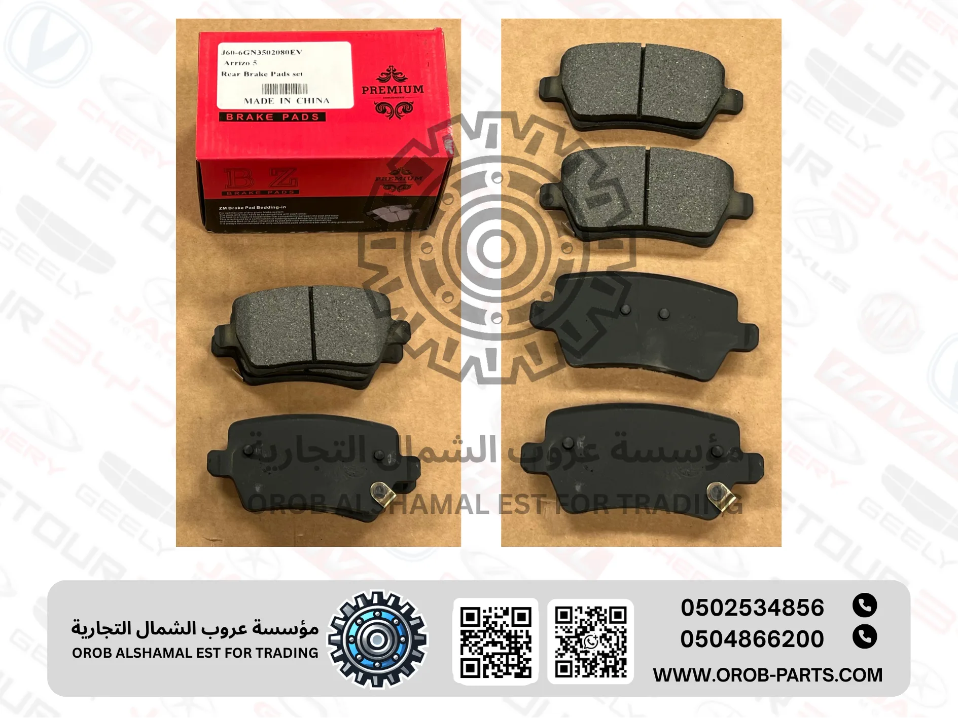 Rear Brake Pads set - Arrizo 5
