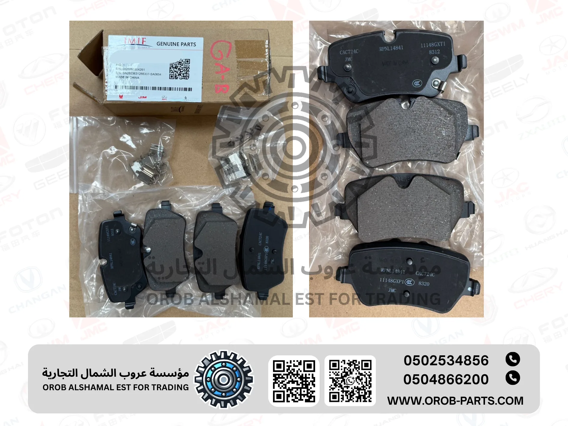 BREAK PADS - REAR - JMC GRAND AVENUE