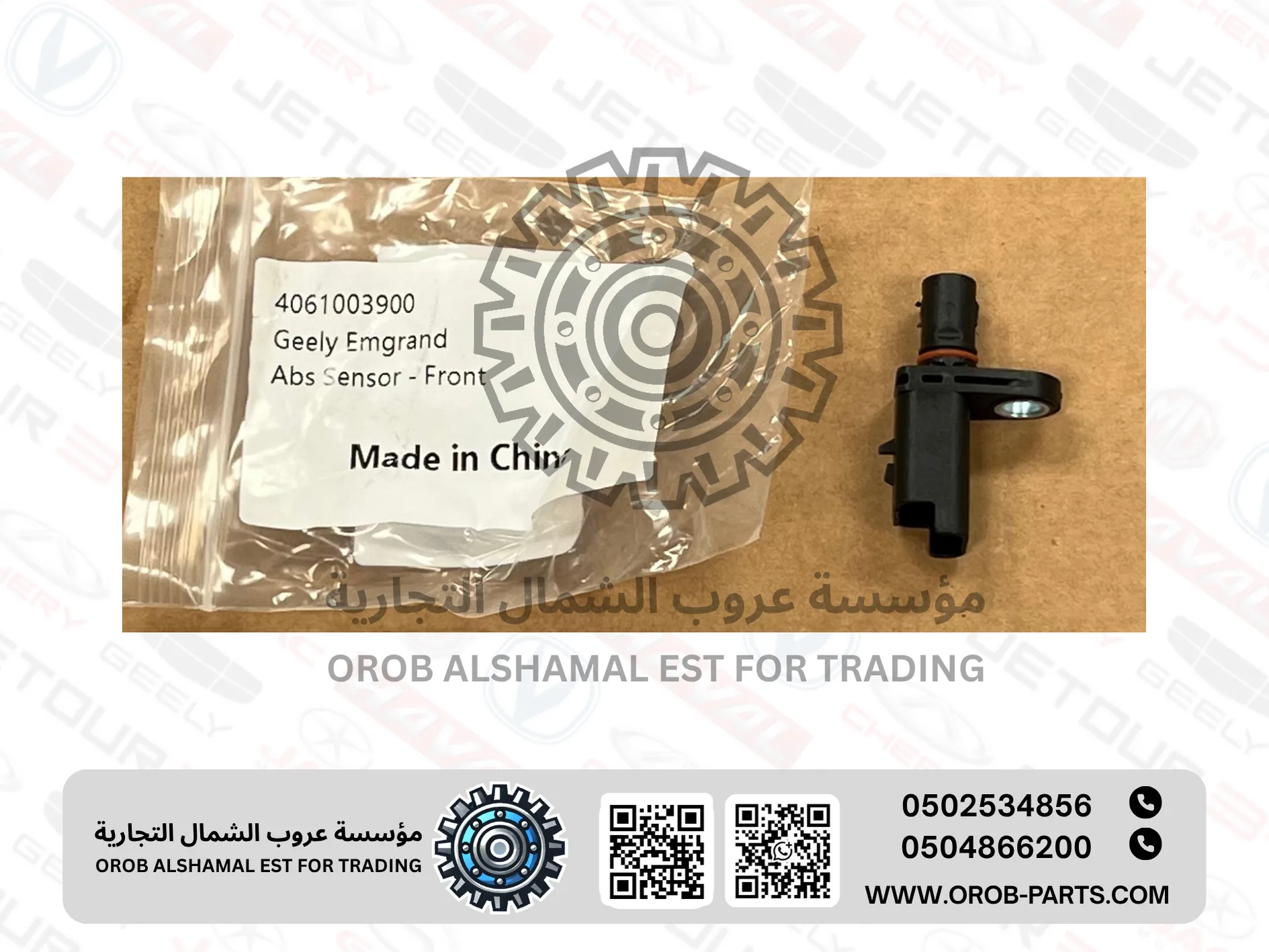 ABS Sensor - Front - Emgrand