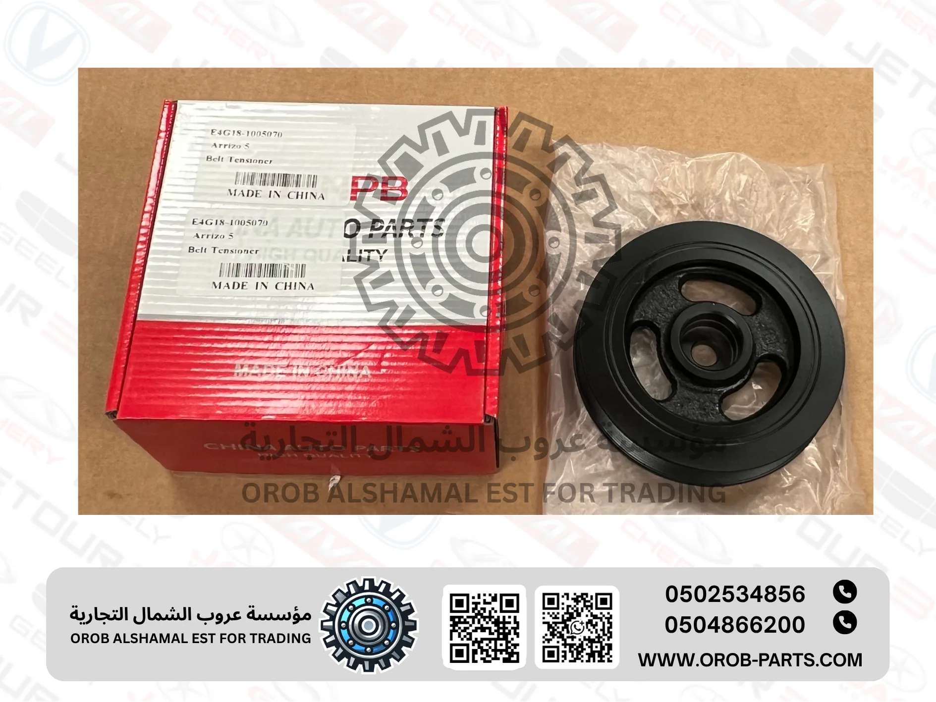 Crank Pulley - Arrizo 5
