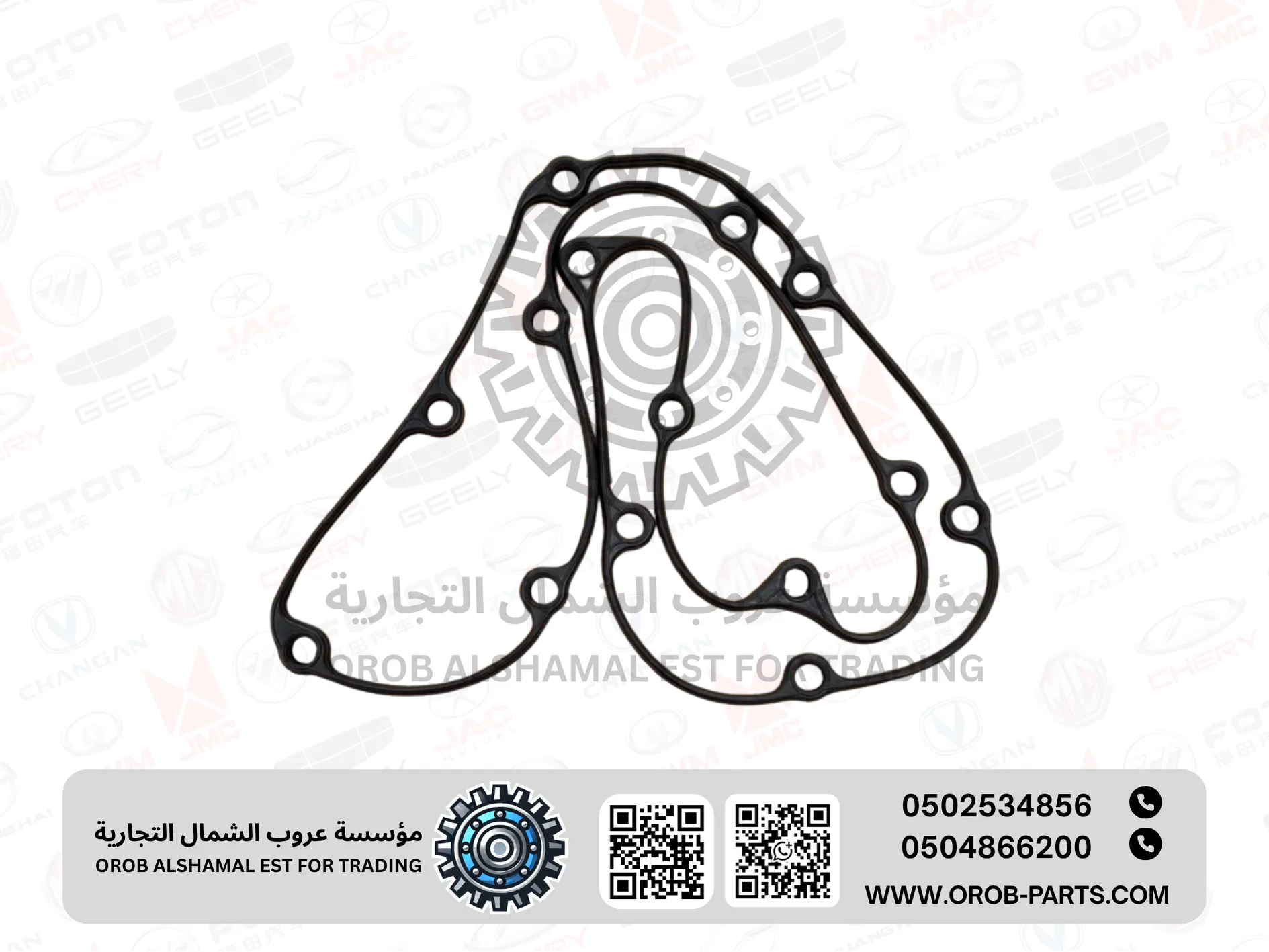 VALVE COVER SEAL - JMC VIGUS
