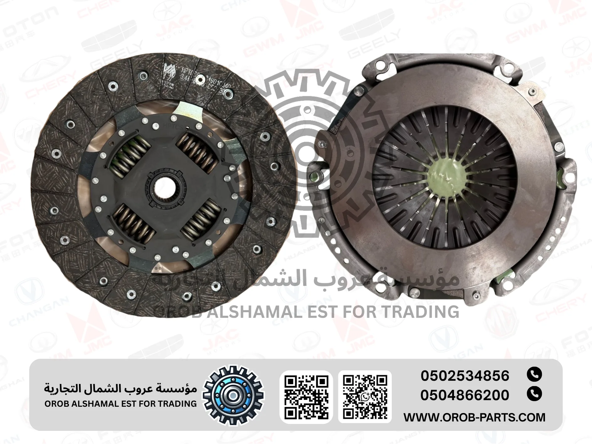 CLUTCH Set - JMC VIGUS
