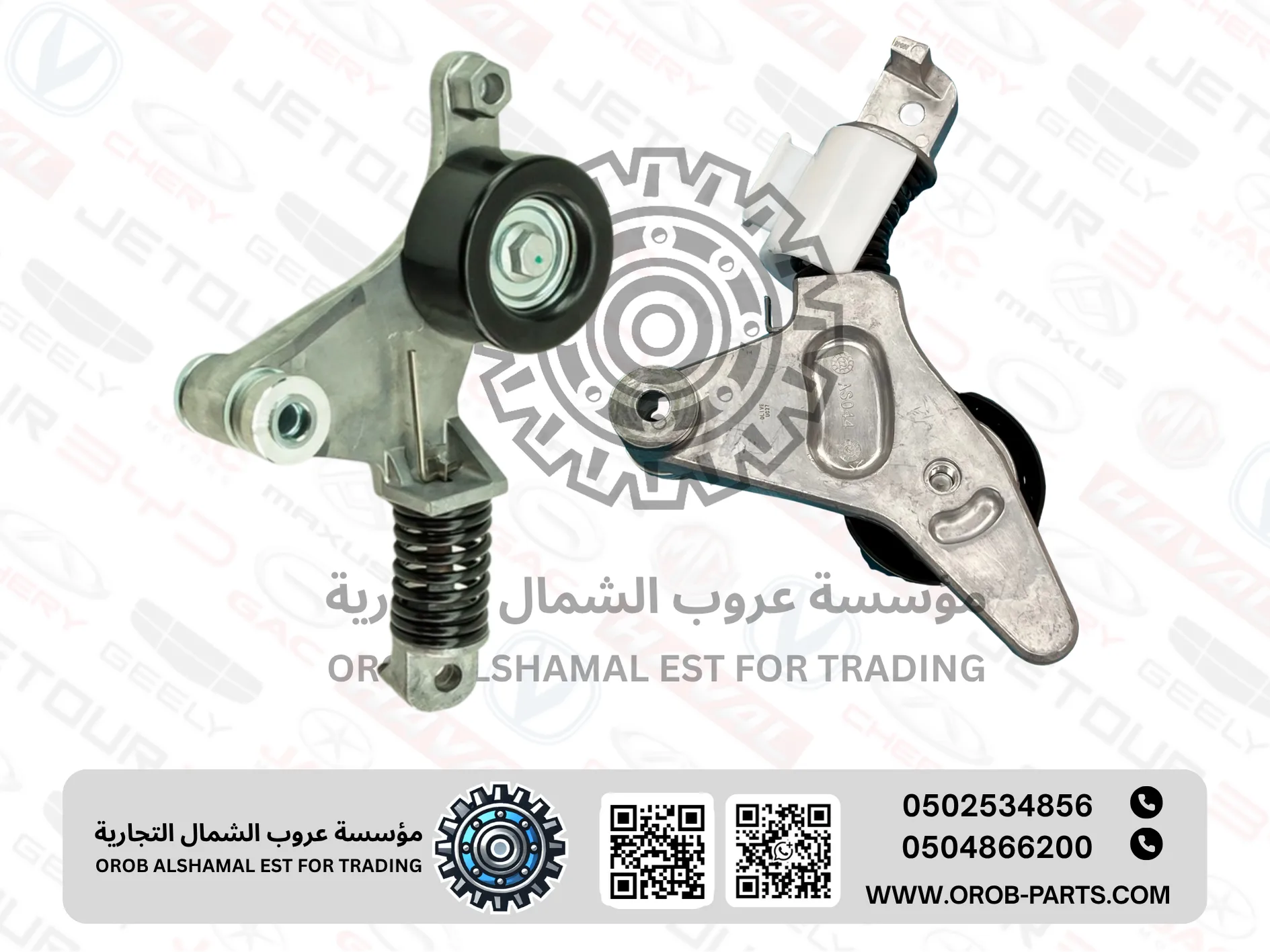 Belt Tensioner - Emgrand