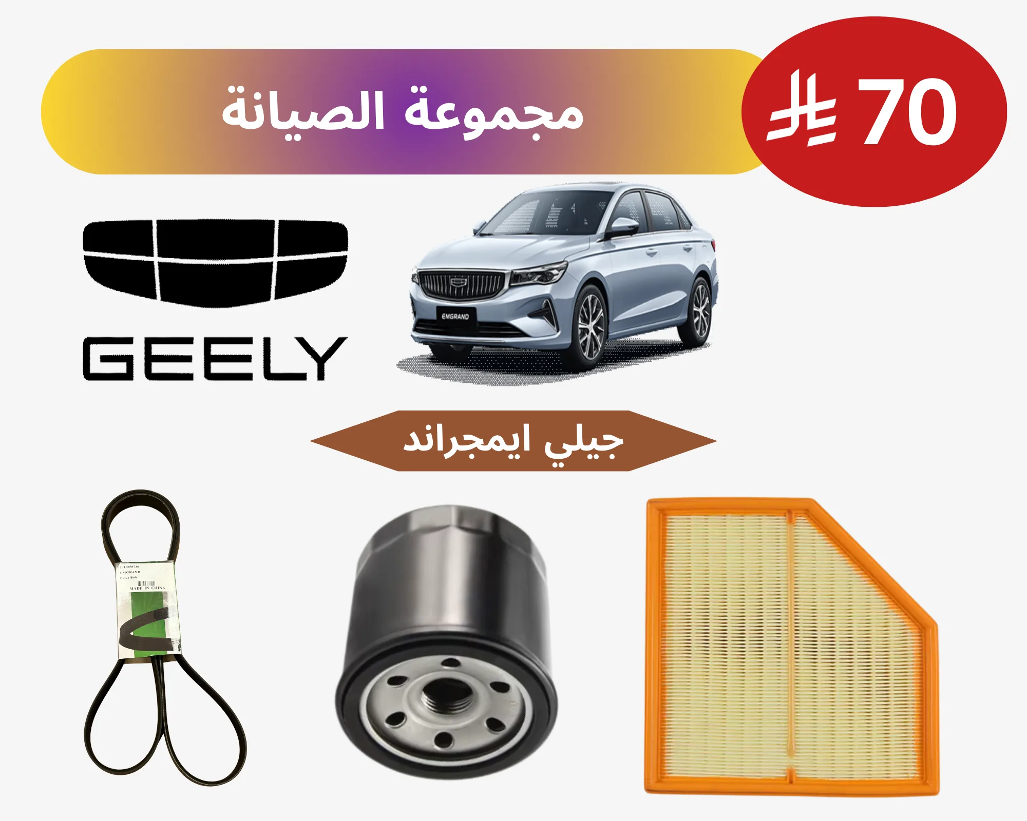 service package