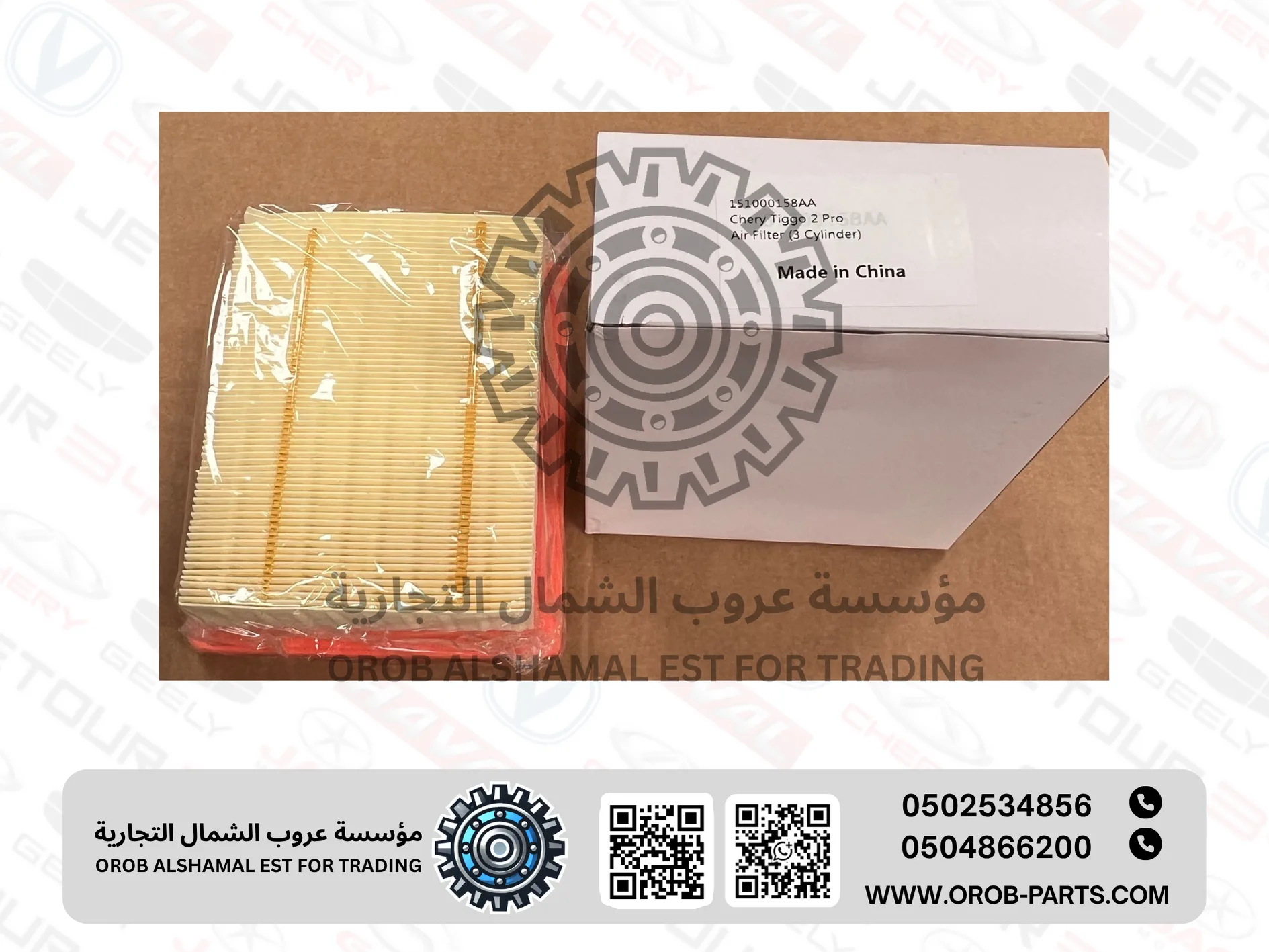 Air Filter - Tiggo 2 PRO