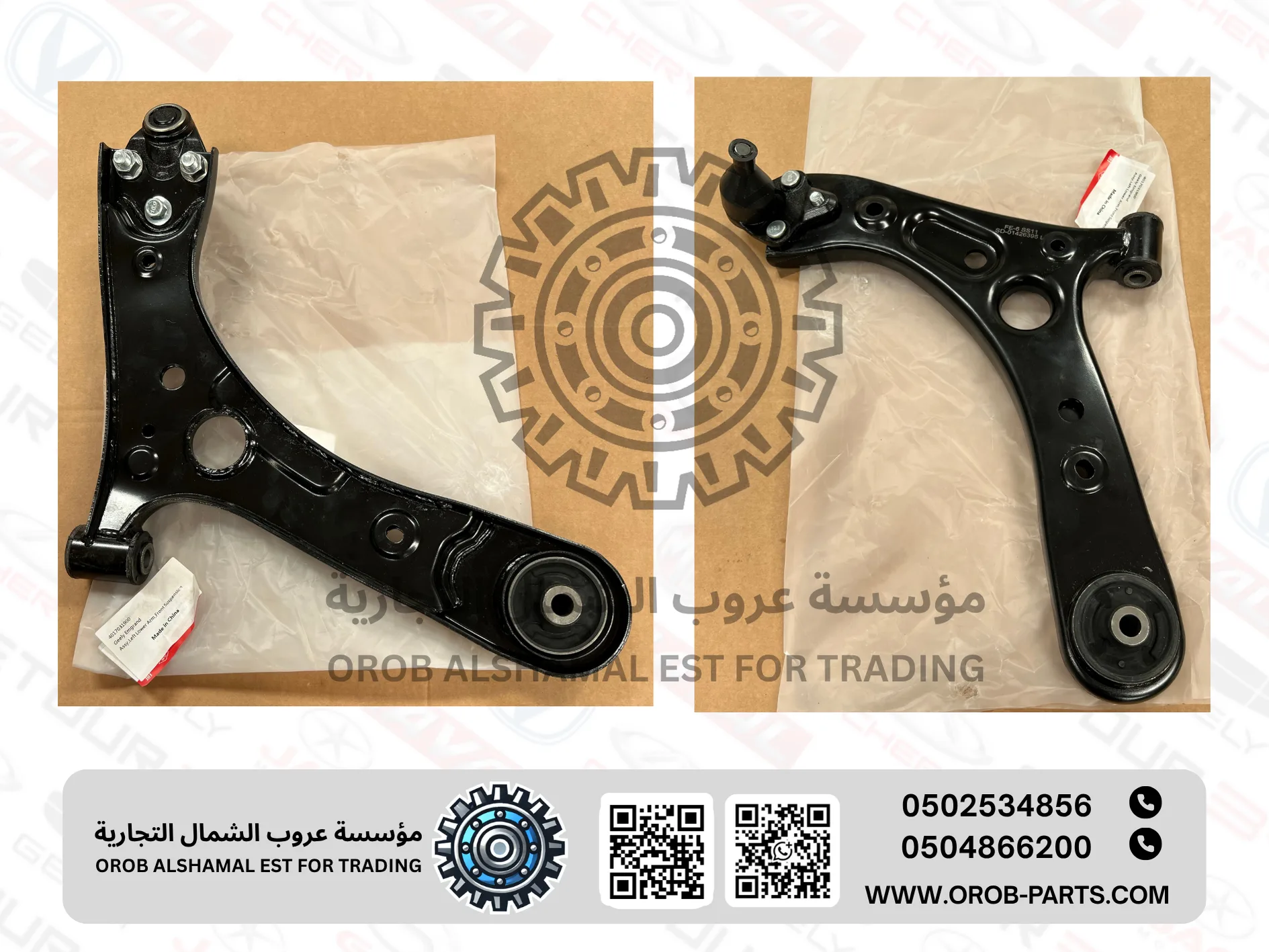 Lower Control Arm LH - Emgrand