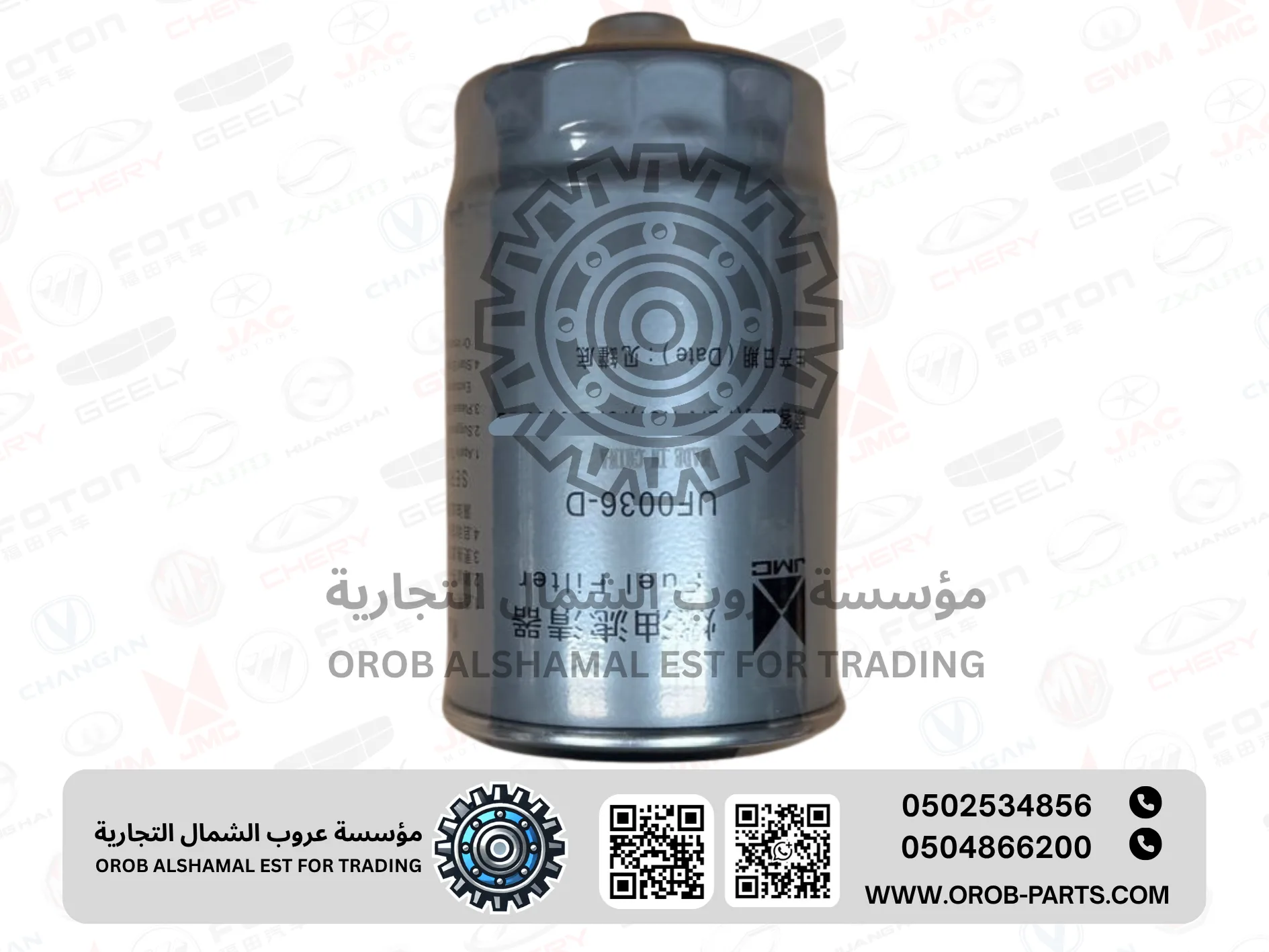 Diesel Filter Upper - JMC GRAND AVENUE