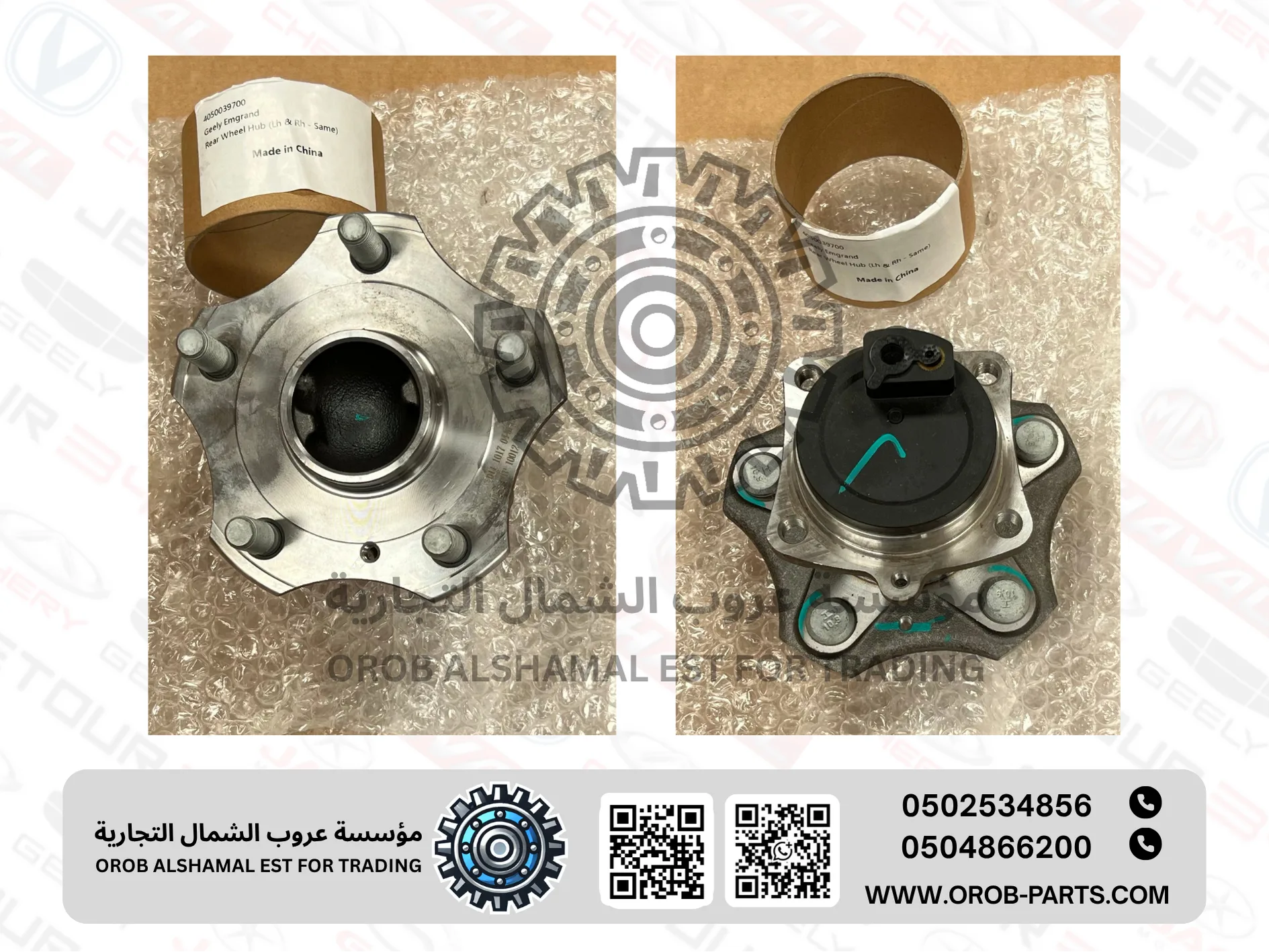 Rear Wheel Hub LH/RH - Emgrand