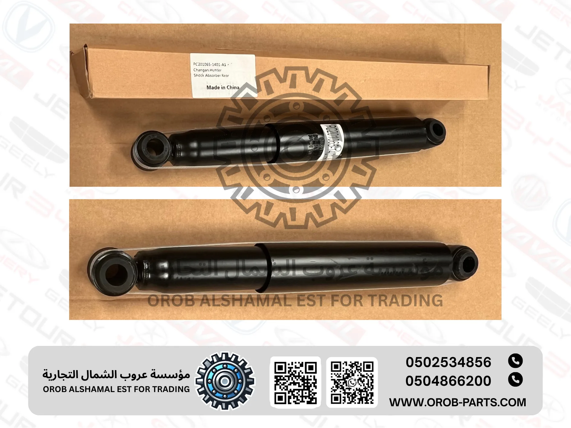 Shock absorber Rear (LH/RH) - HUNTER