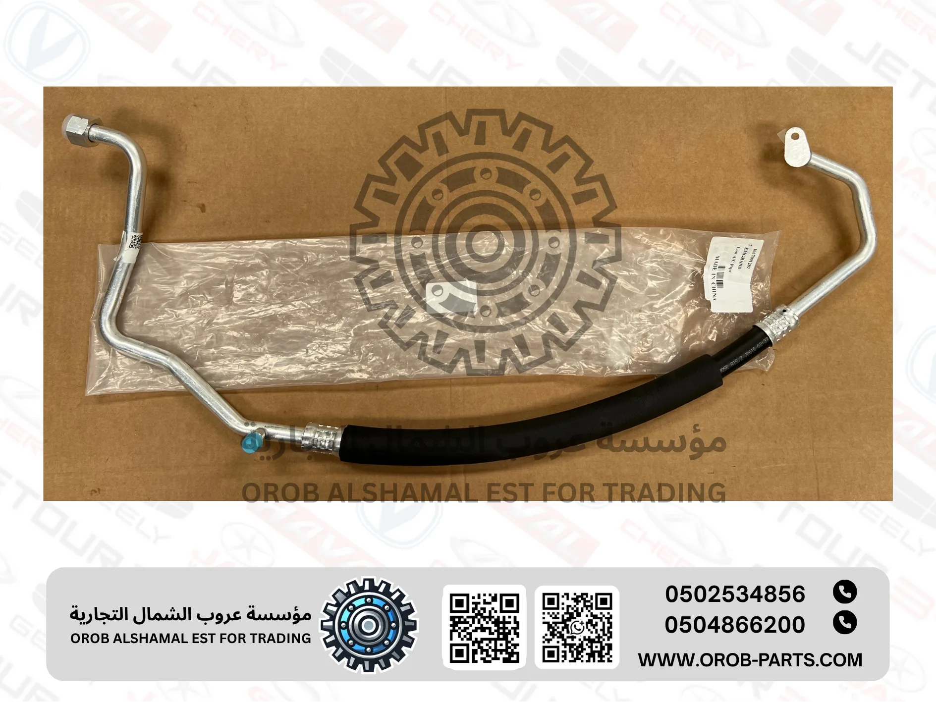 Low Pressure A/C Pipe - Emgrand