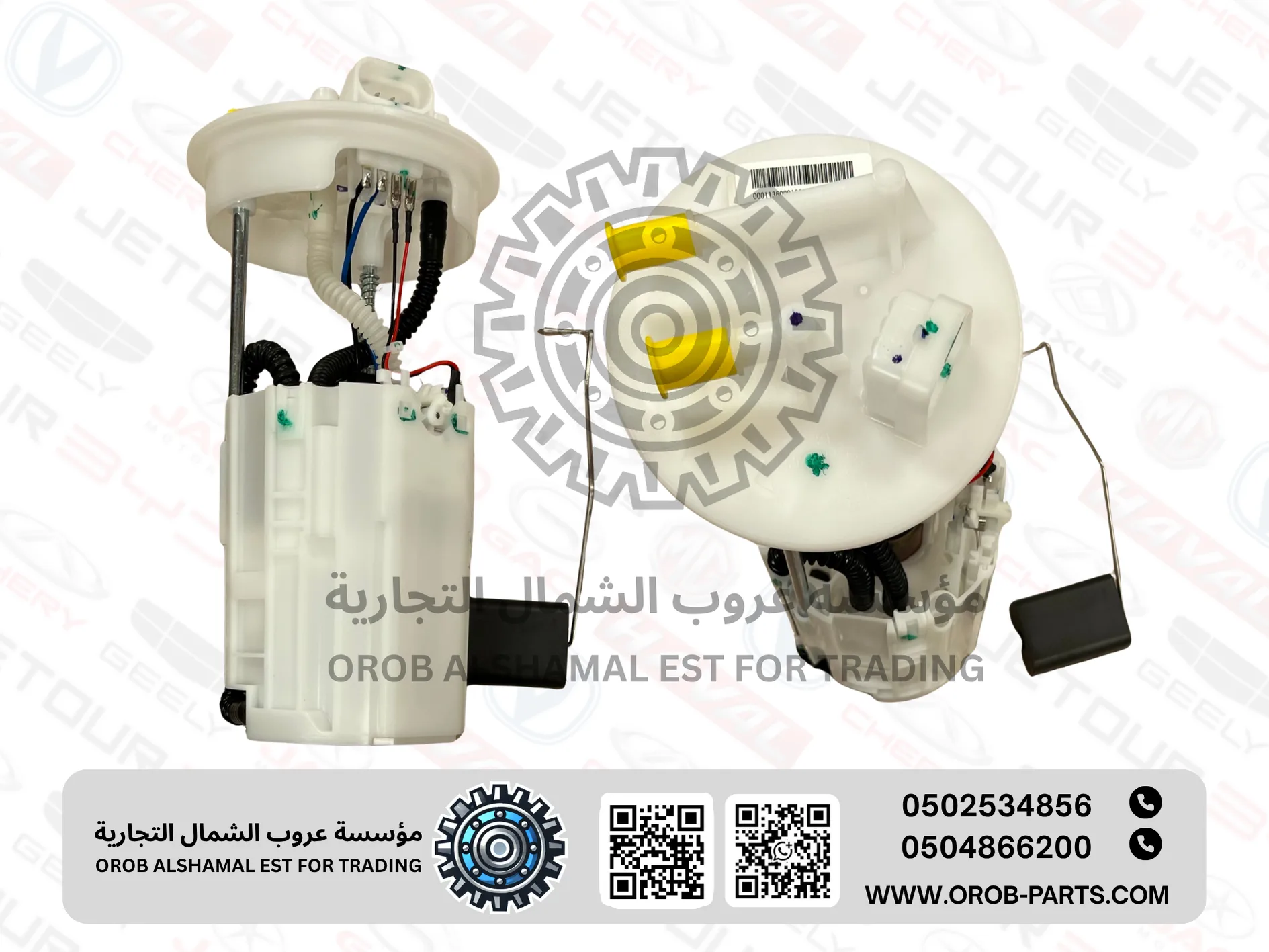 Fuel Pump - Emgrand EC7
